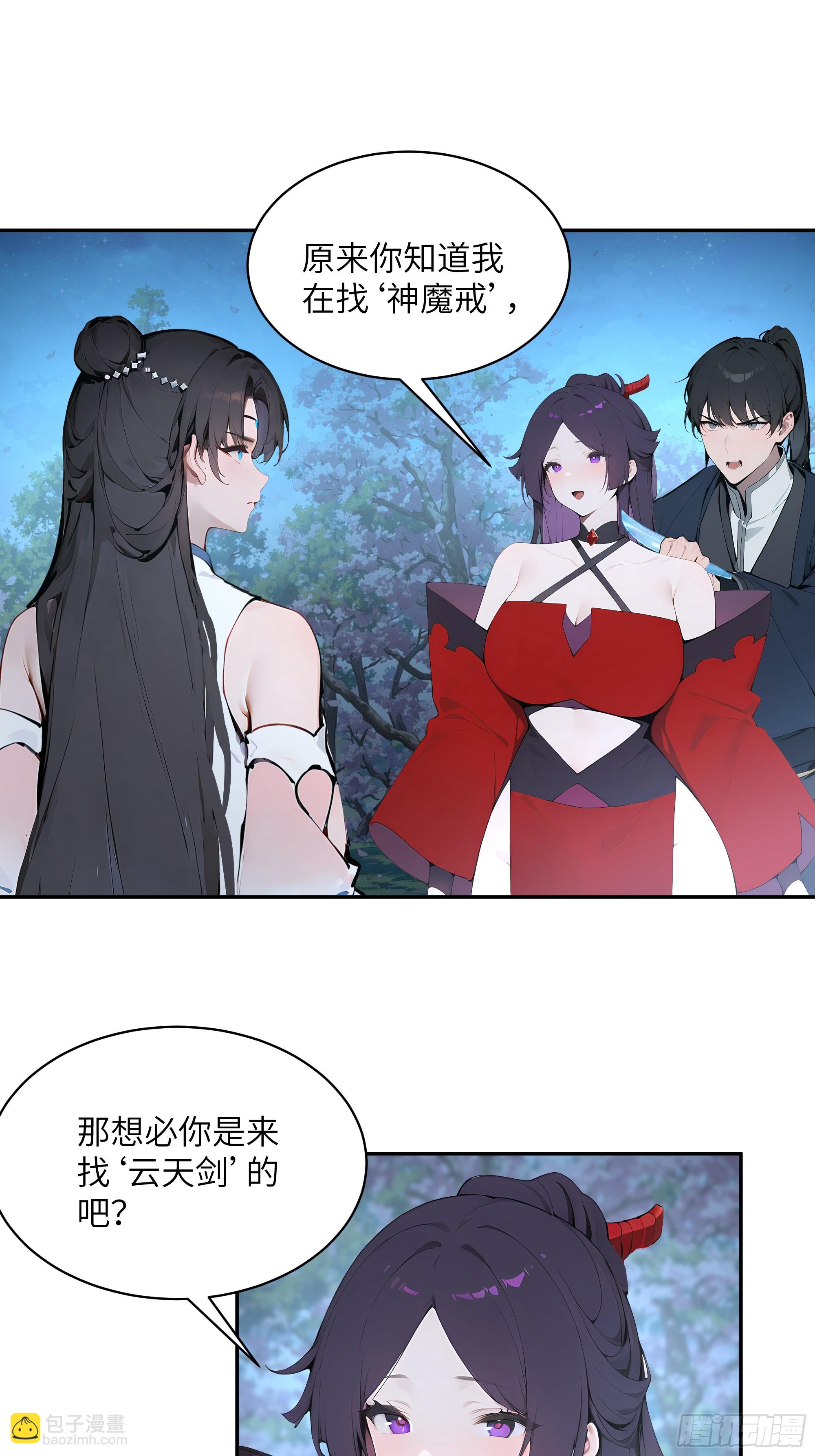 24 小倩，夫君来迟了！(1/2)-第24话