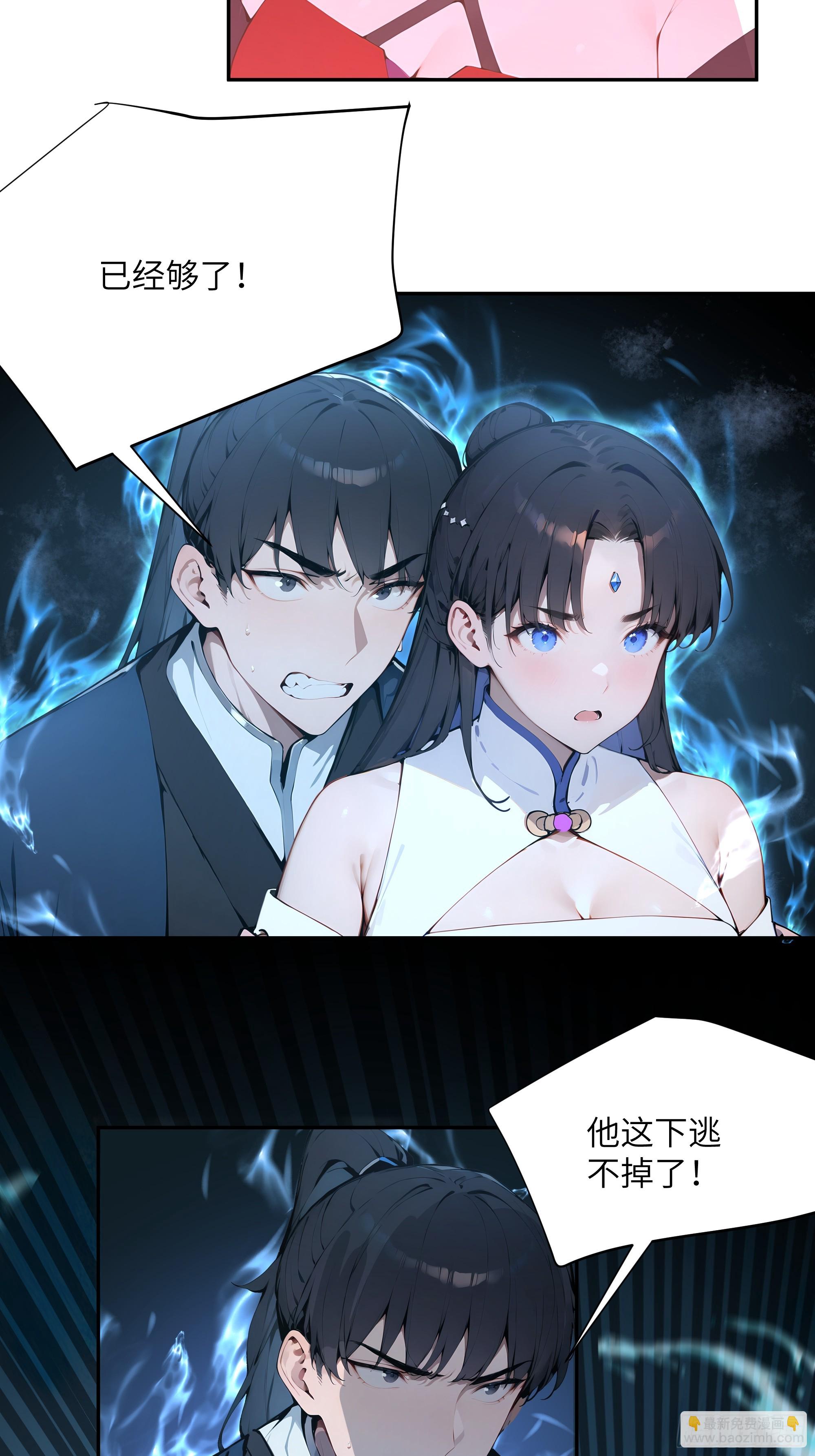 26 你却已不是李子凌了-第26话