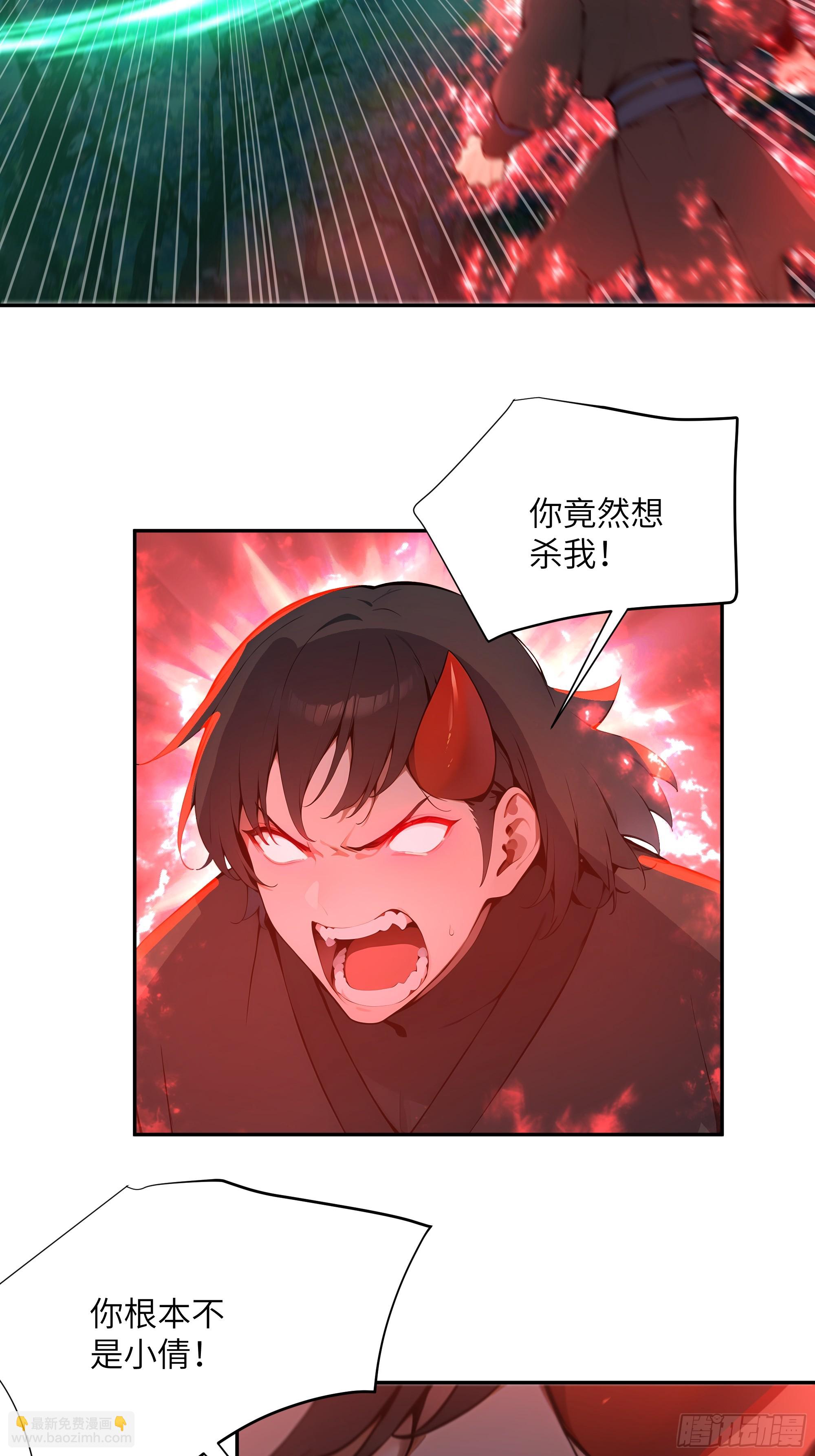 26 你却已不是李子凌了-第26话