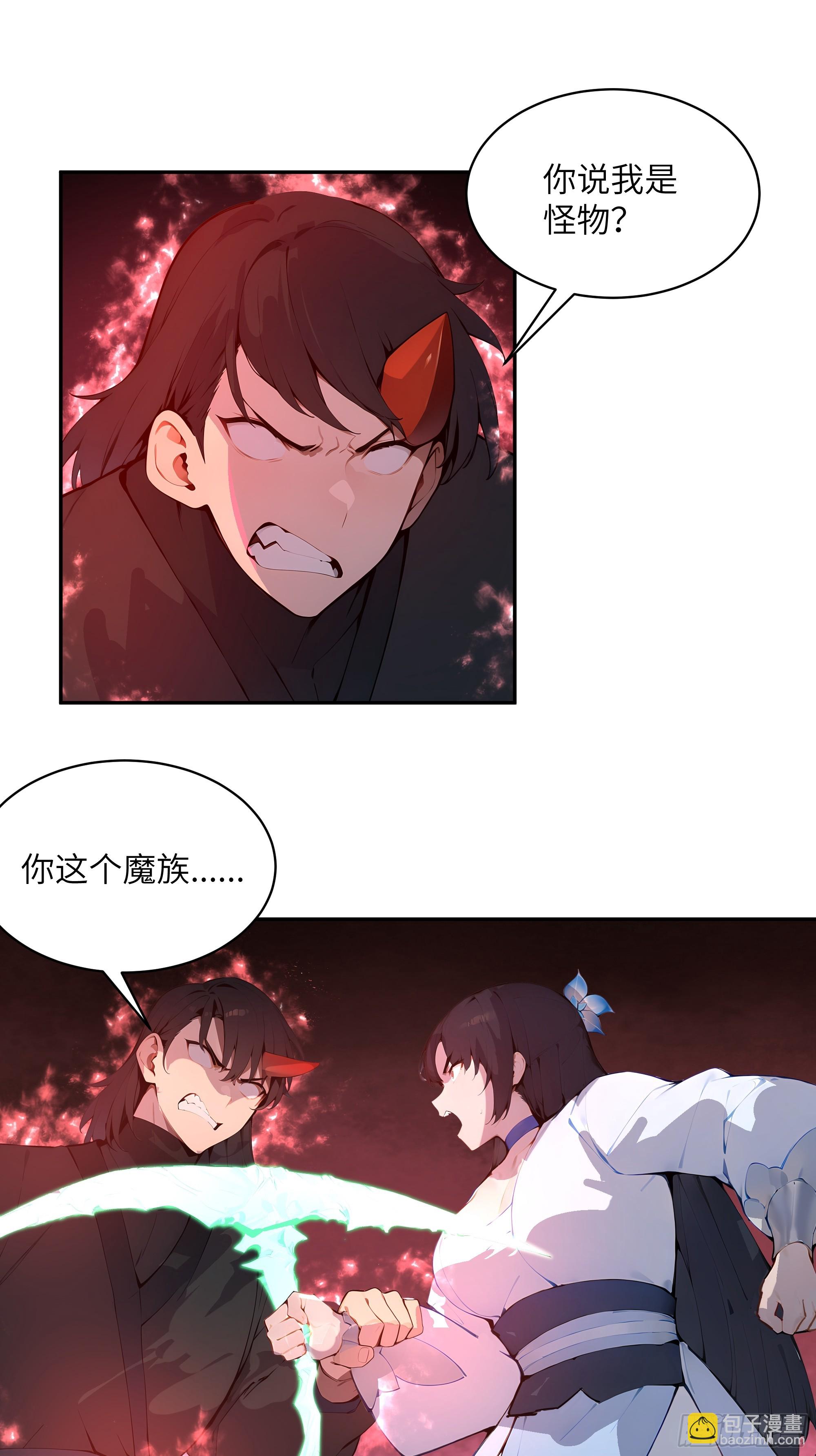 26 你却已不是李子凌了-第26话