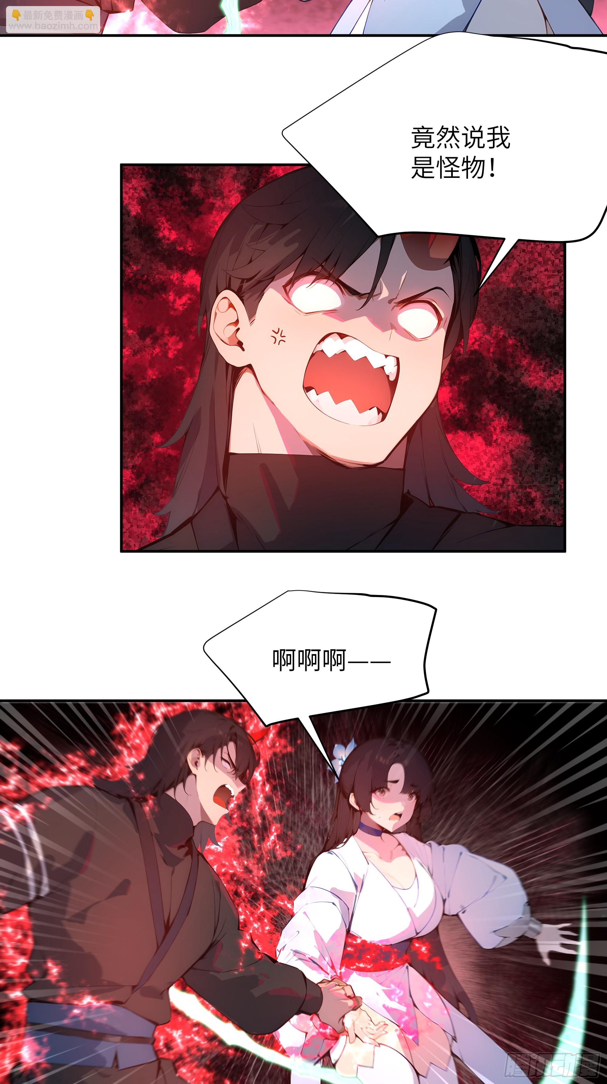 26 你却已不是李子凌了-第26话