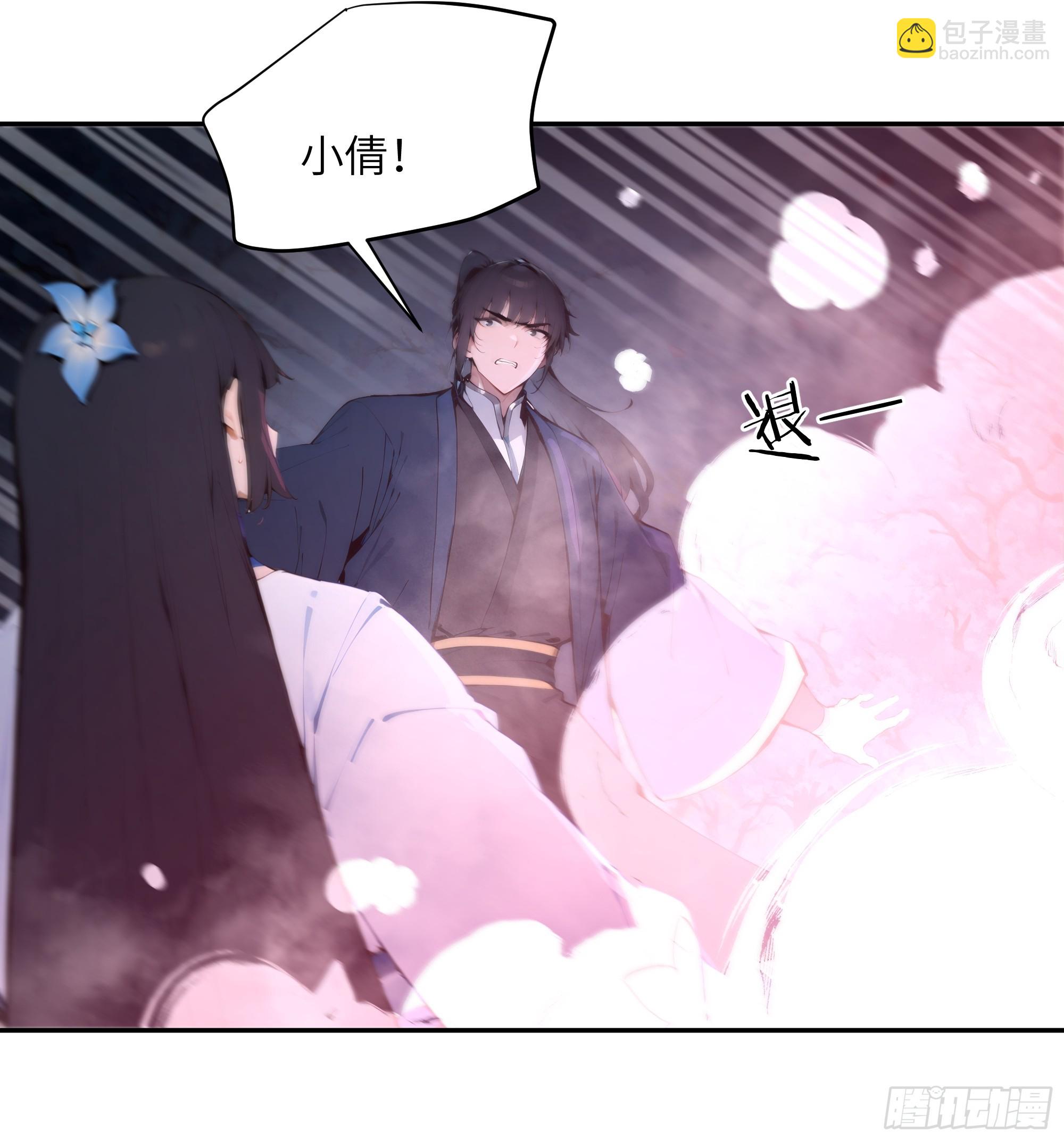 26 你却已不是李子凌了-第26话