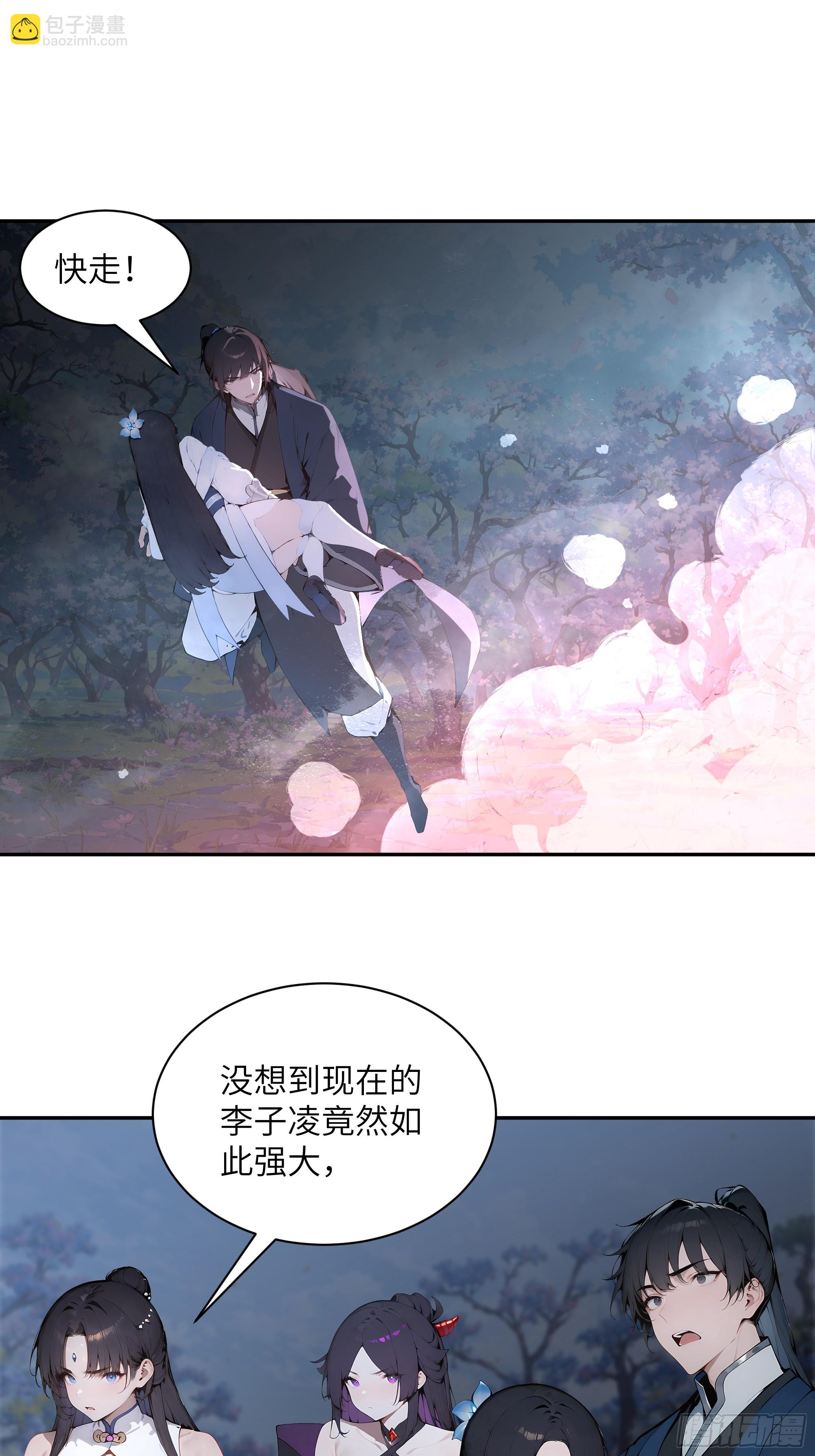 26 你却已不是李子凌了-第26话