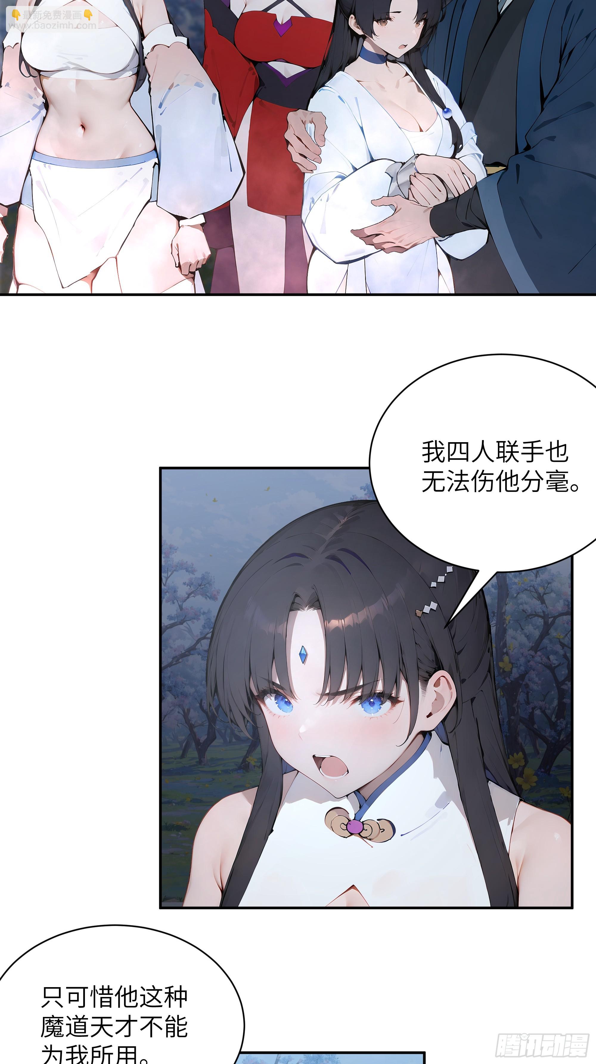 26 你却已不是李子凌了-第26话