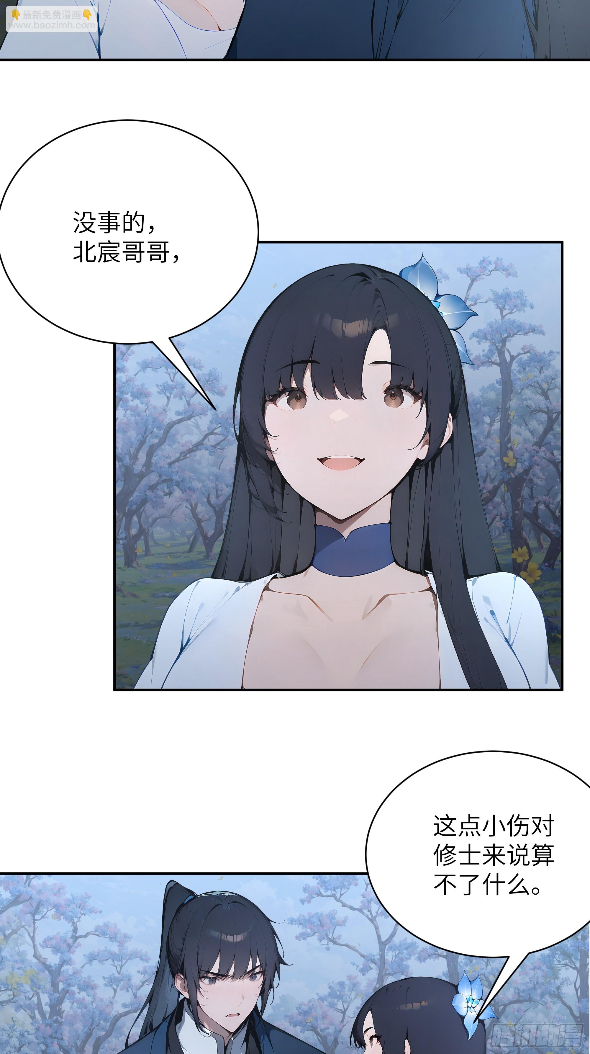 26 你却已不是李子凌了-第26话