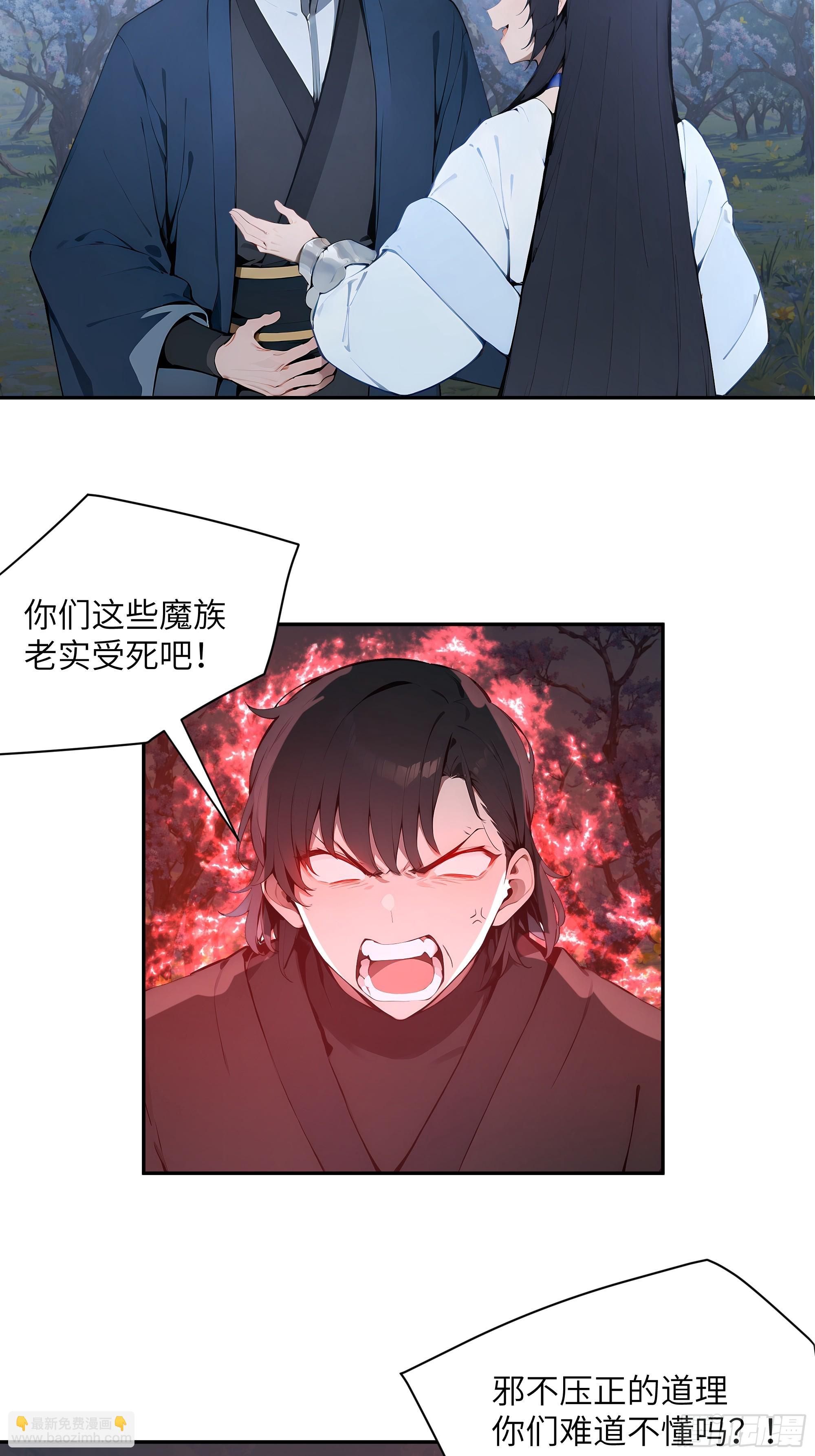 26 你却已不是李子凌了-第26话