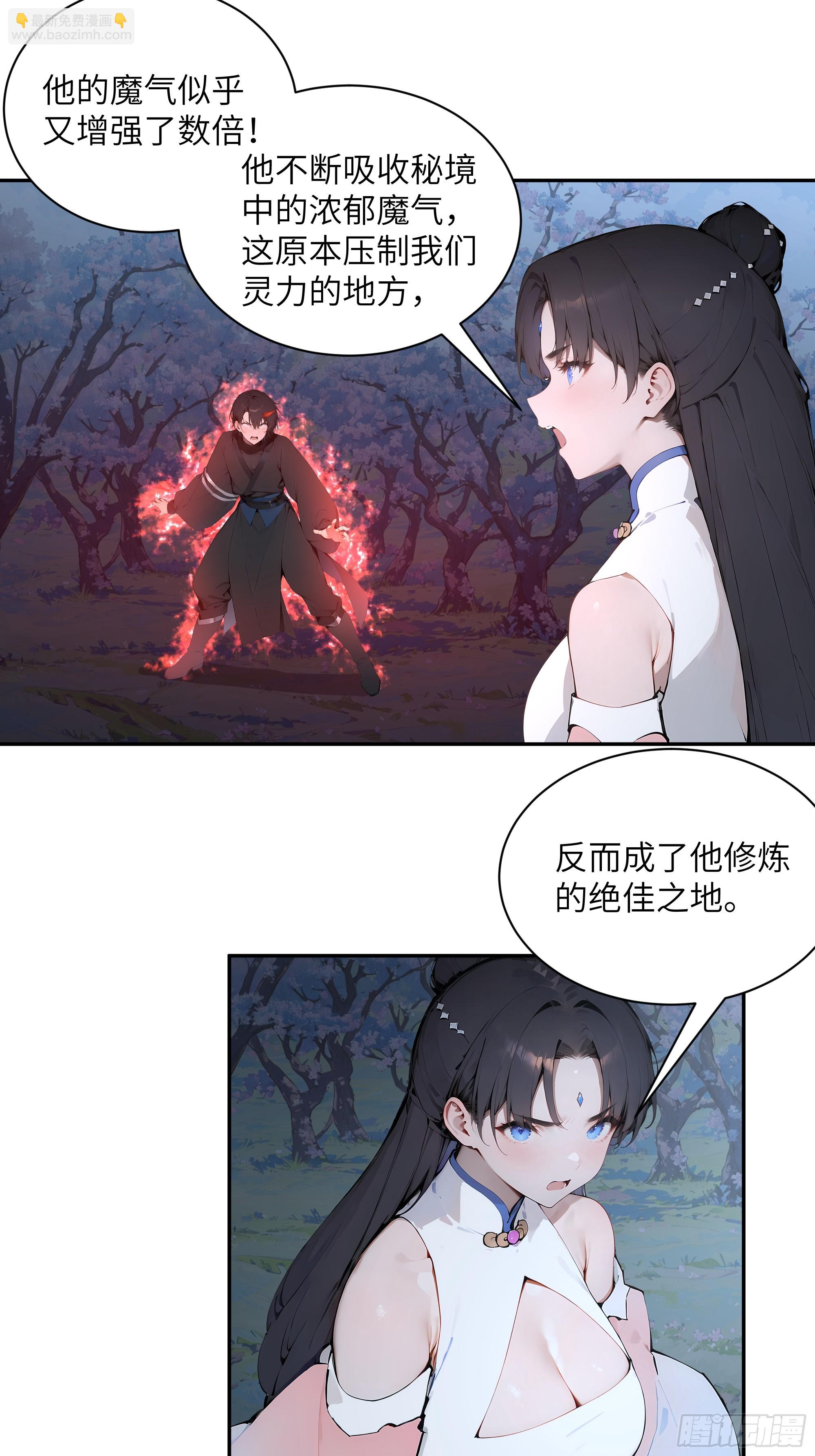 26 你却已不是李子凌了-第26话