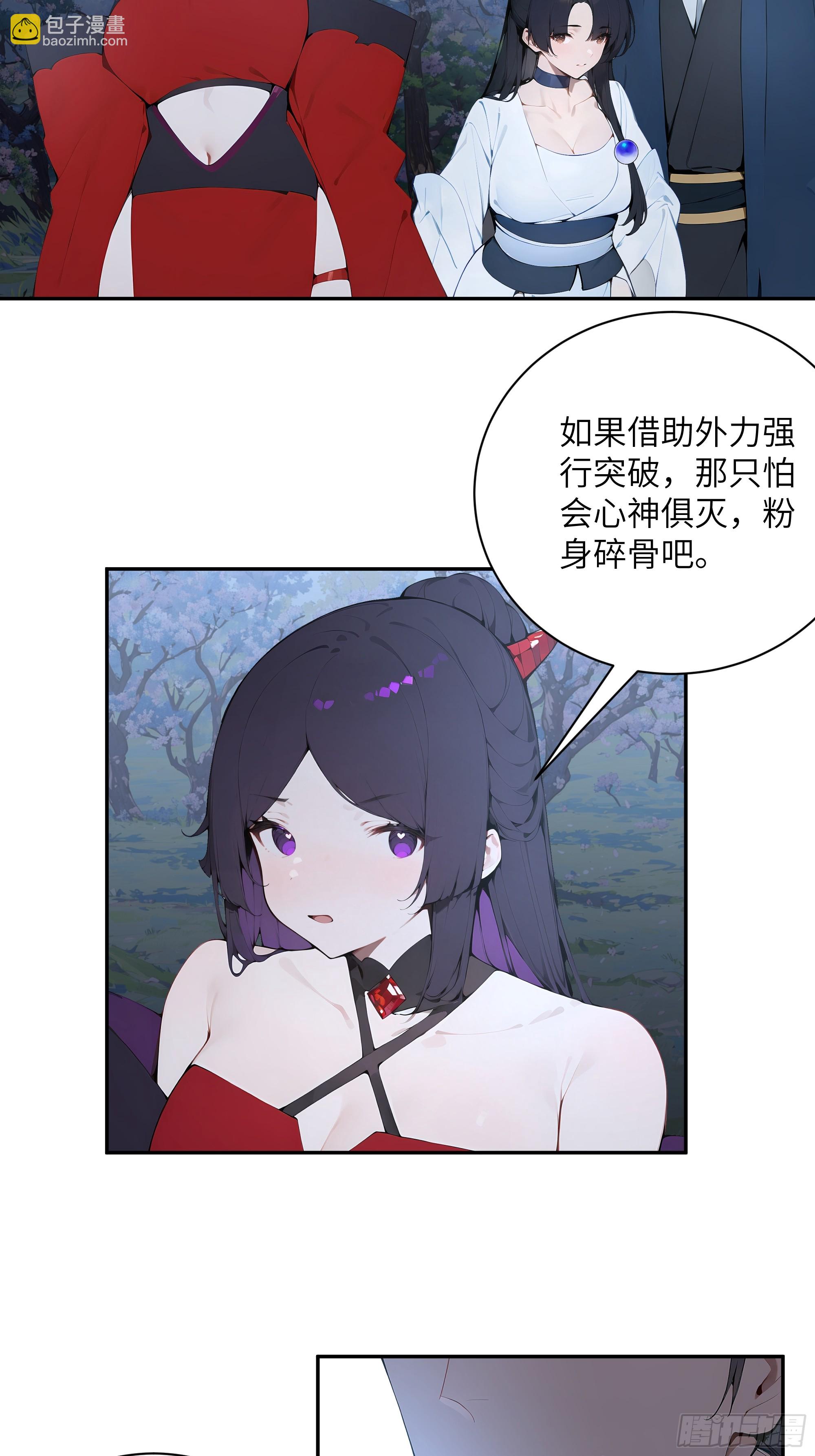 26 你却已不是李子凌了-第26话