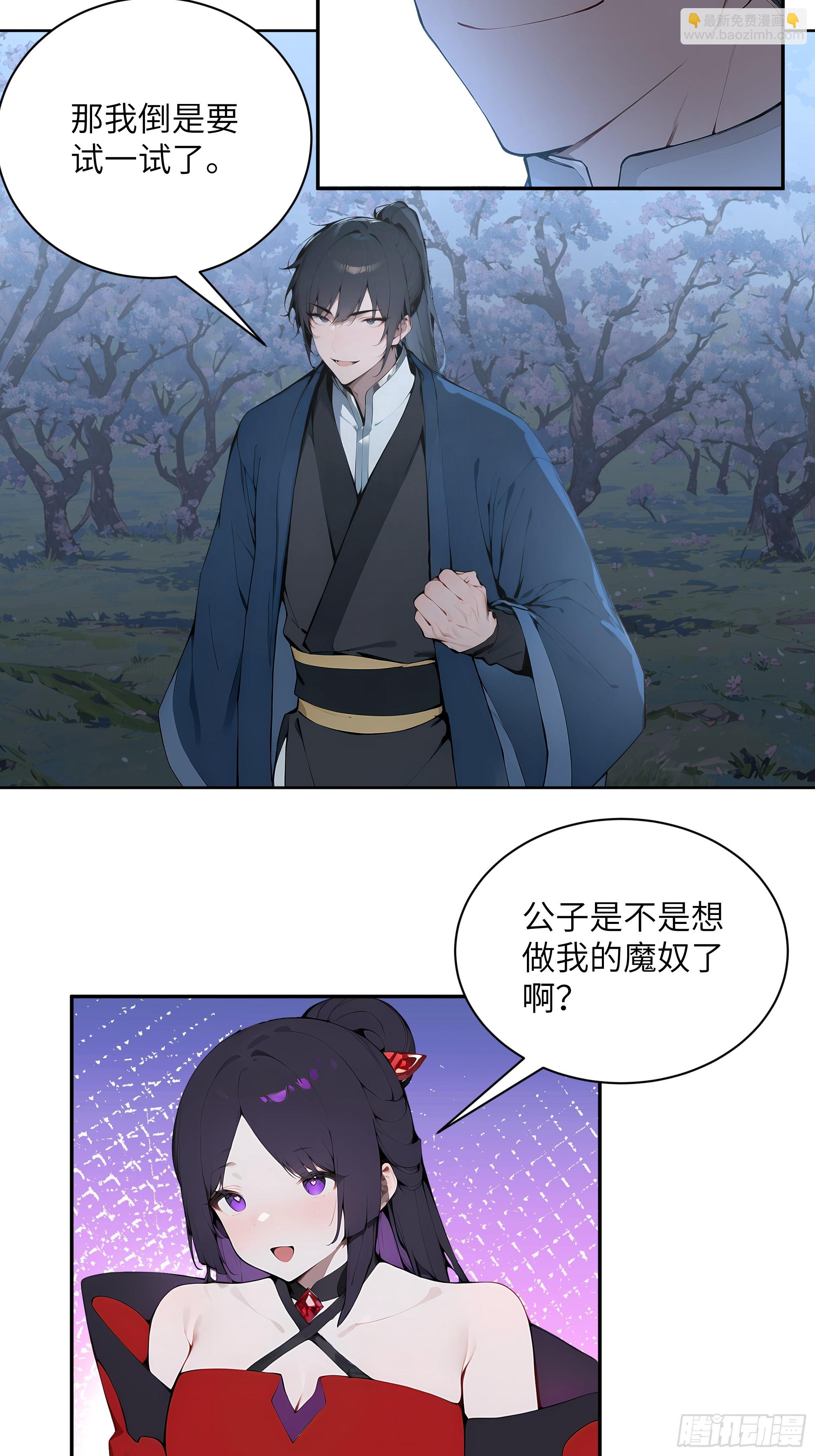 26 你却已不是李子凌了-第26话