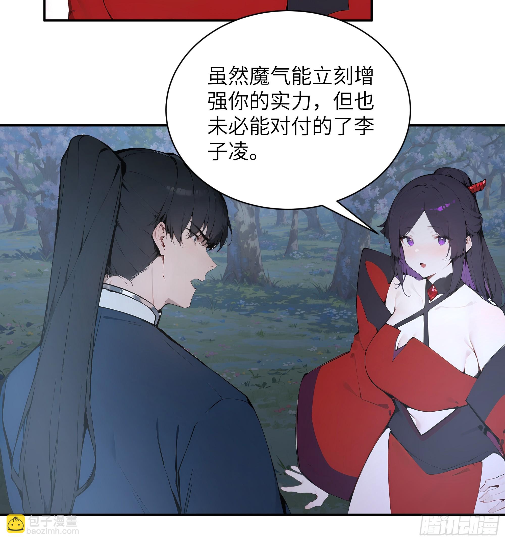 26 你却已不是李子凌了-第26话