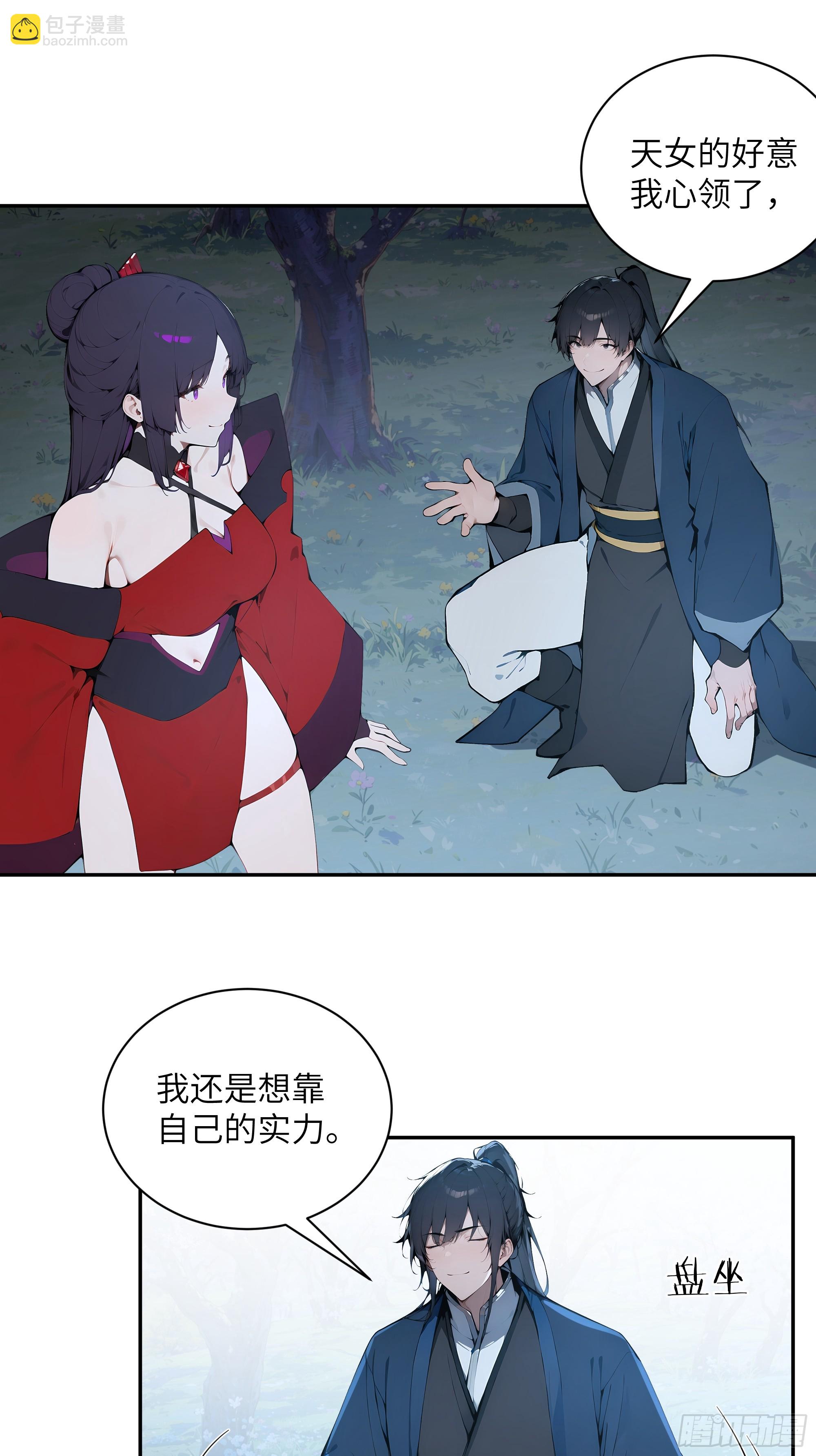 26 你却已不是李子凌了-第26话