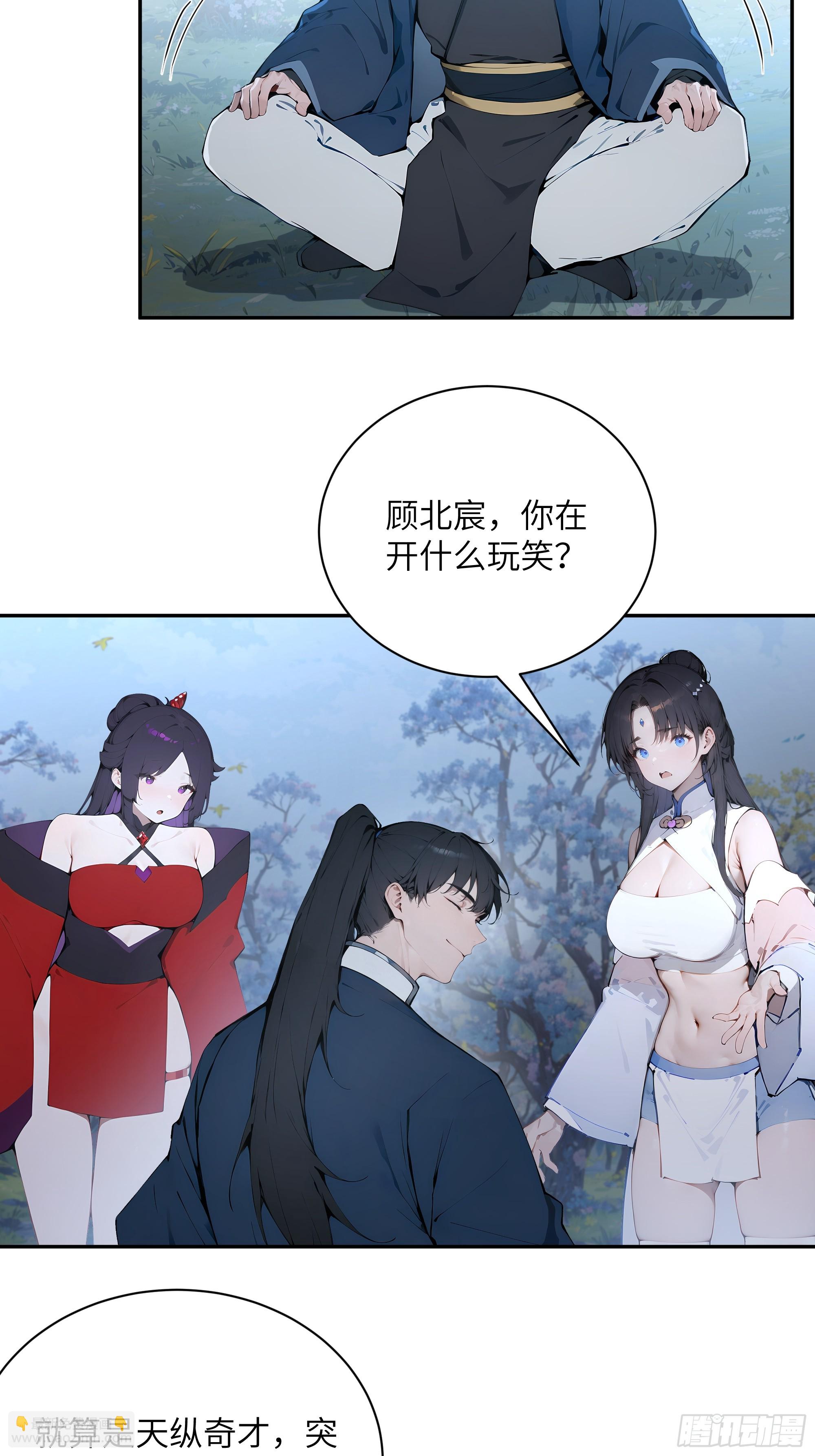 26 你却已不是李子凌了-第26话