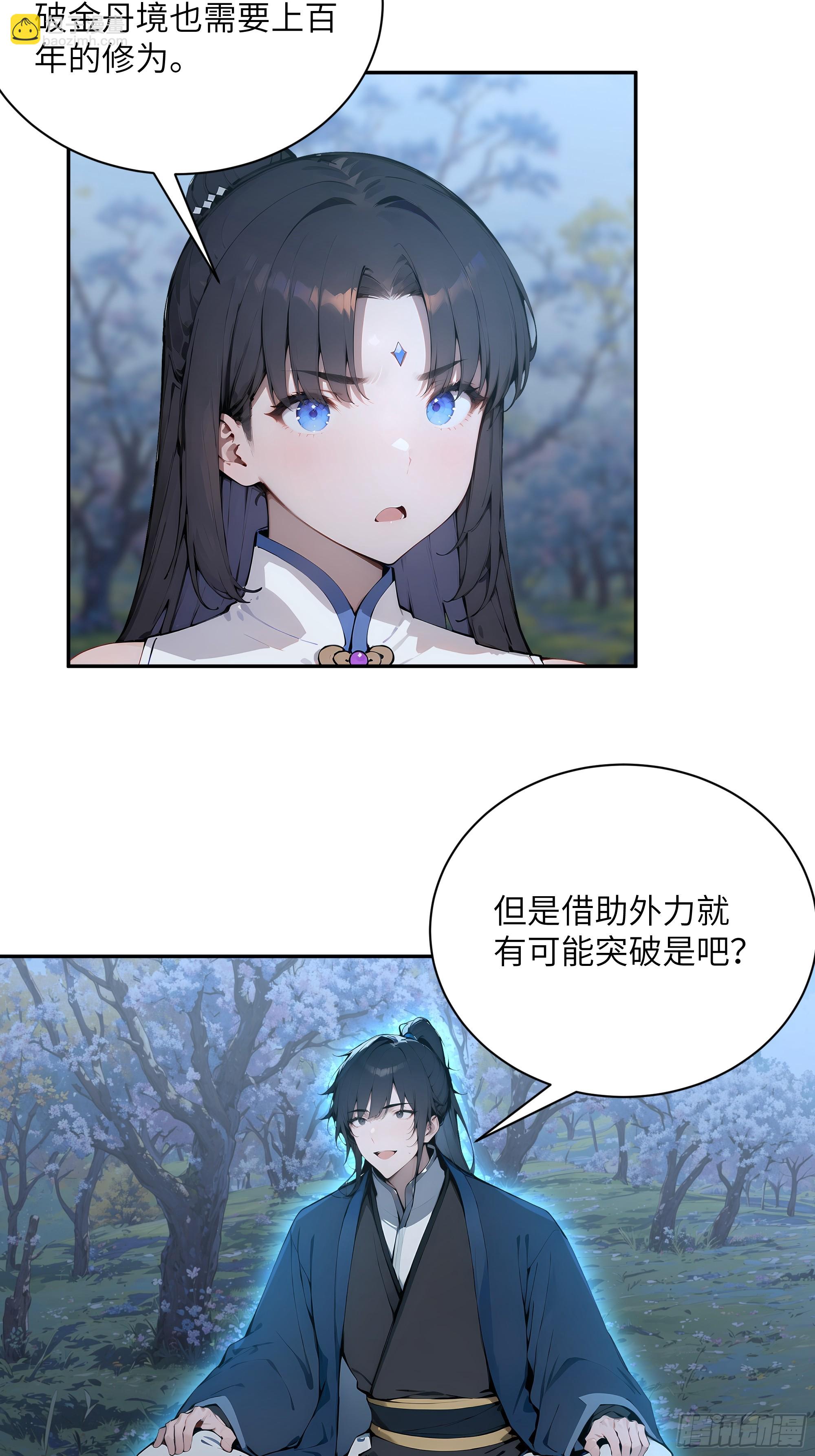 26 你却已不是李子凌了-第26话