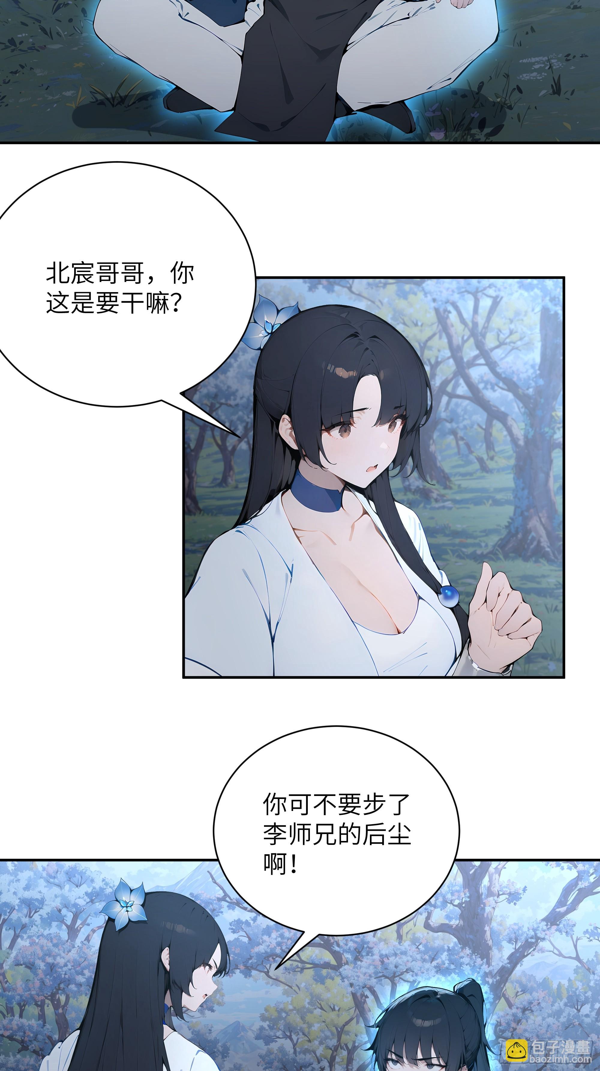 26 你却已不是李子凌了-第26话