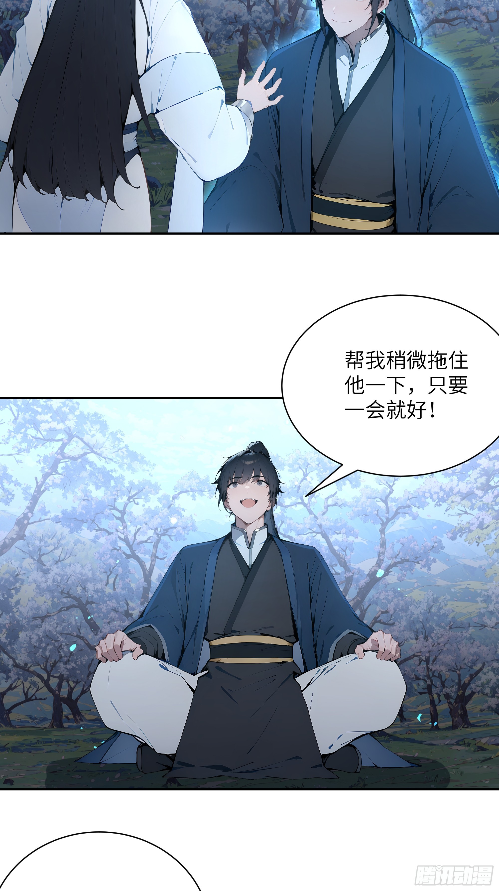 26 你却已不是李子凌了-第26话