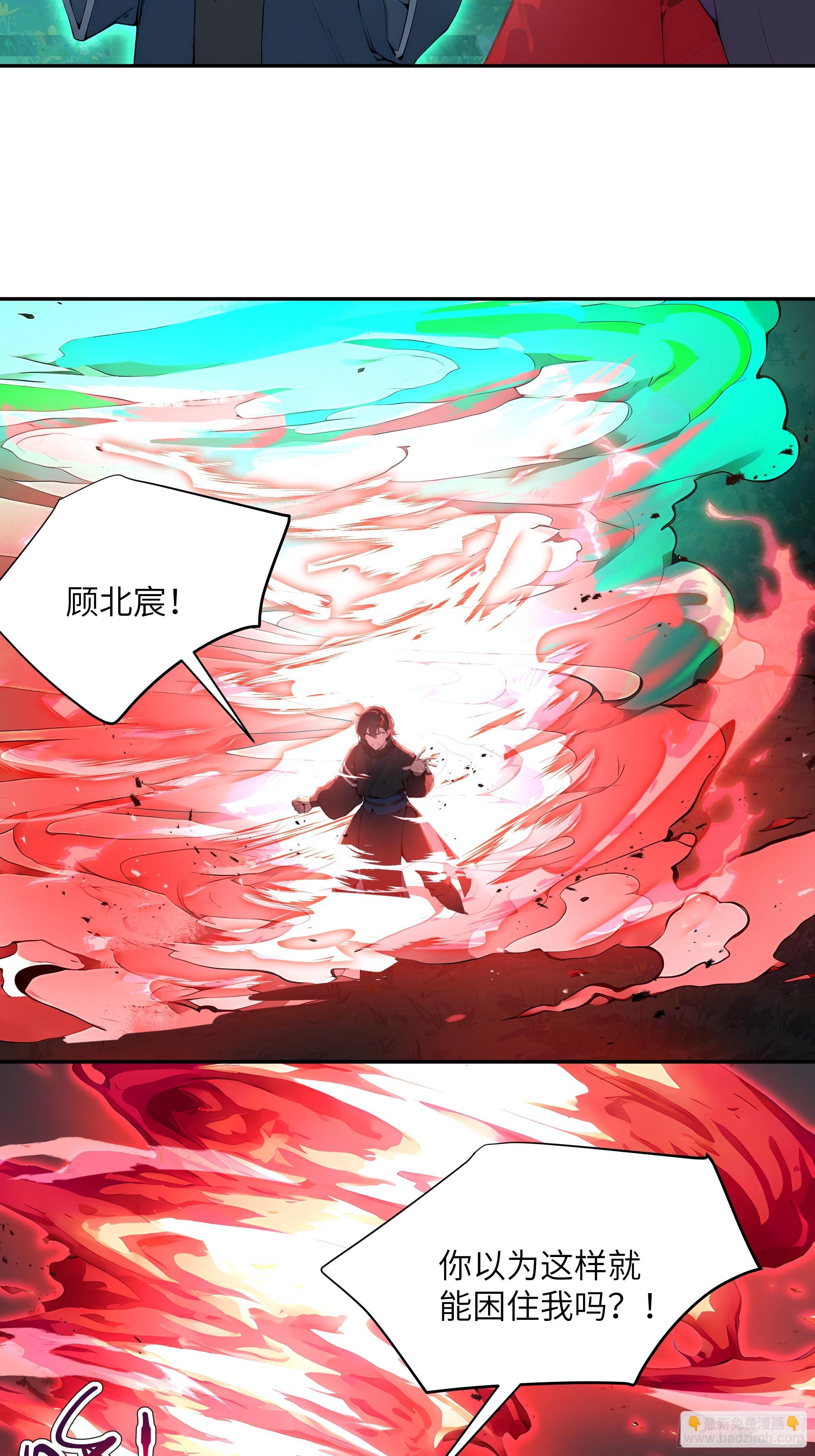 28 将所有灵气借给我！(1/2)-第28话