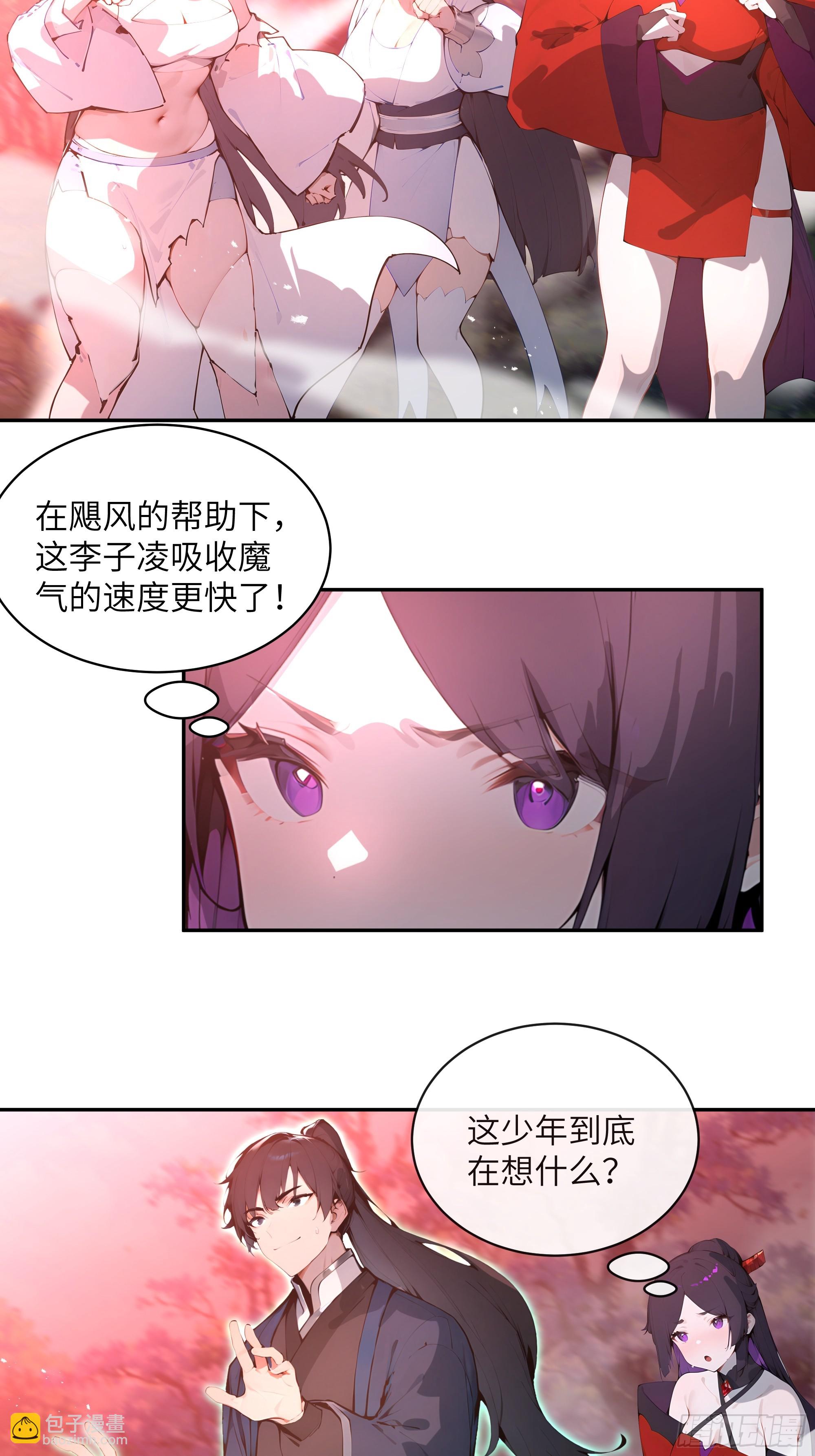 28 将所有灵气借给我！(1/2)-第28话