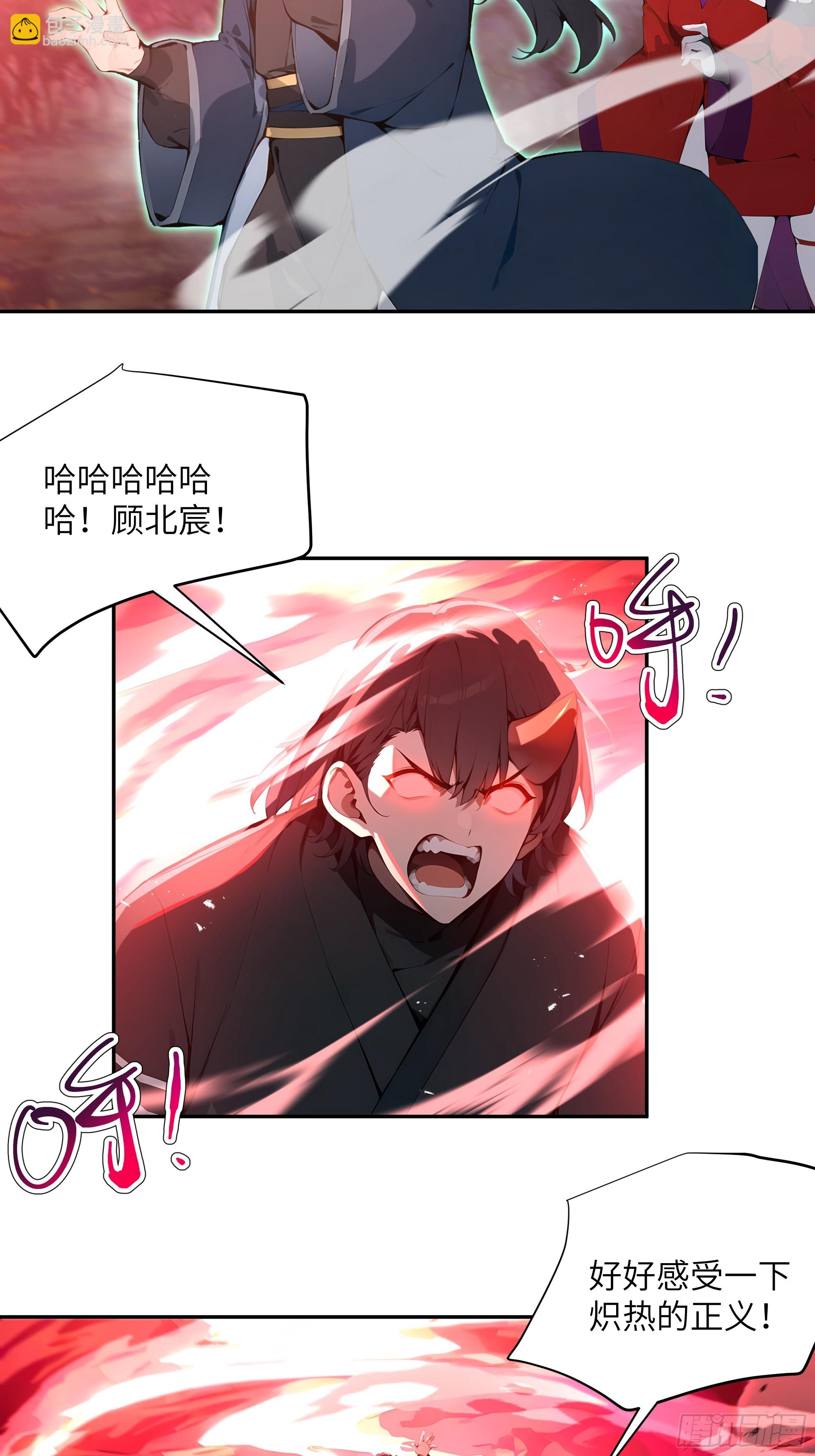 28 将所有灵气借给我！(1/2)-第28话