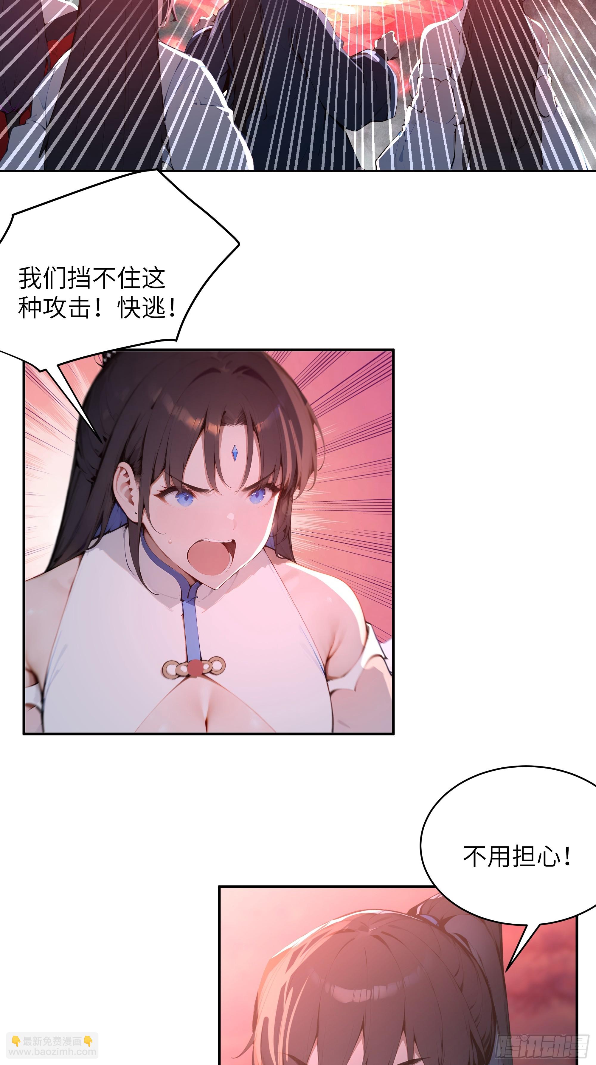 28 将所有灵气借给我！(1/2)-第28话