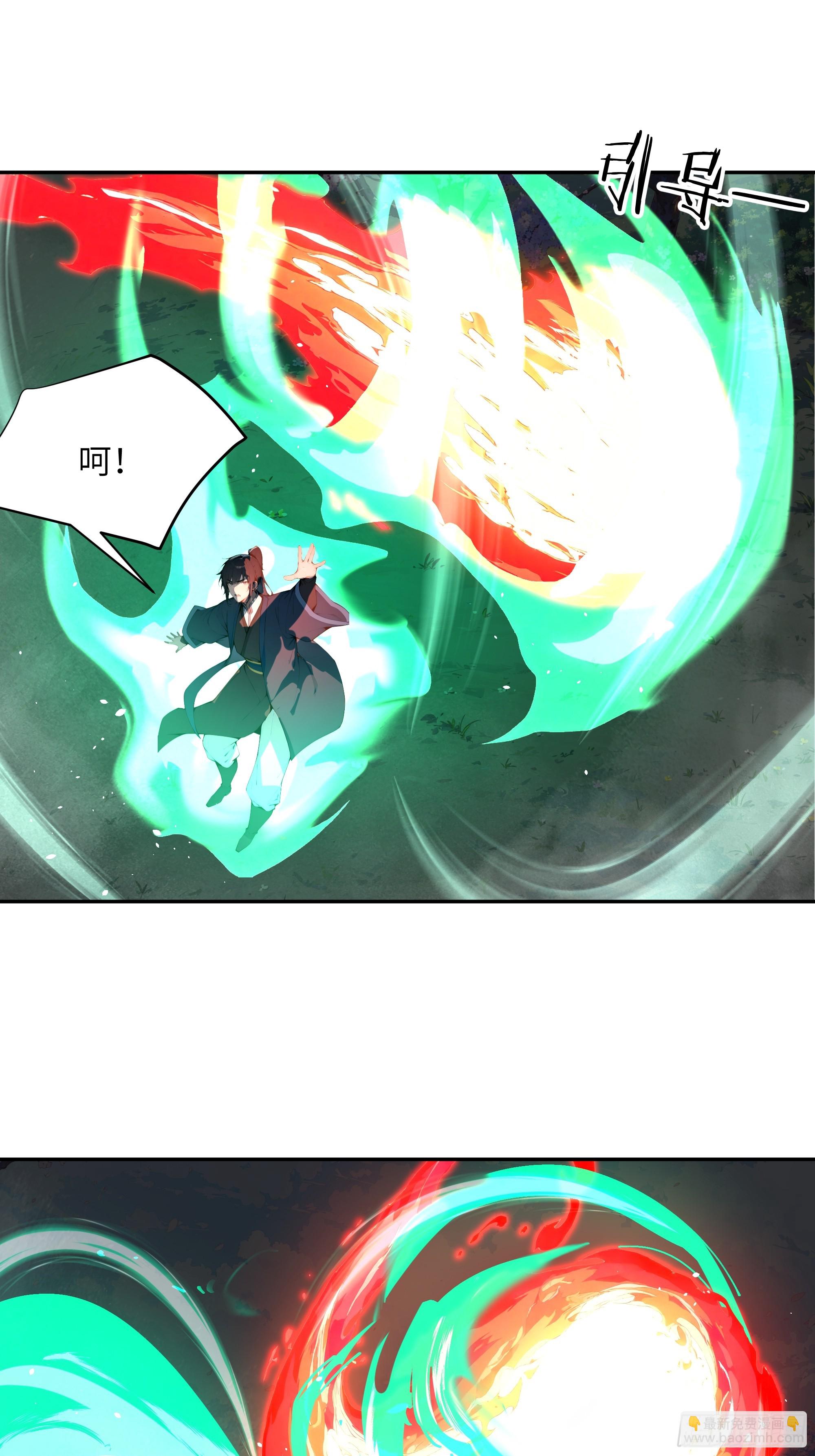 28 将所有灵气借给我！(1/2)-第28话