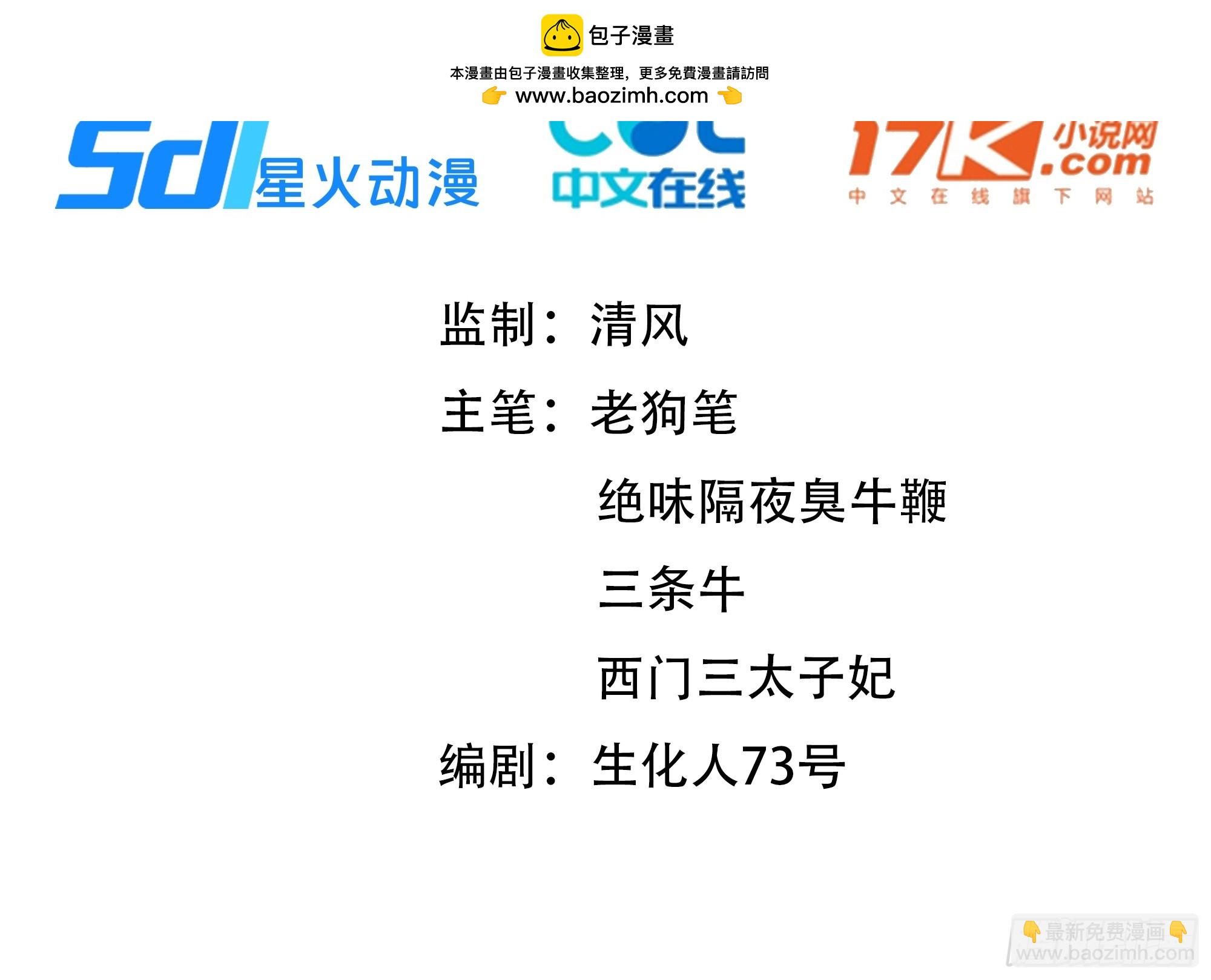 28 将所有灵气借给我！(1/2)-第28话