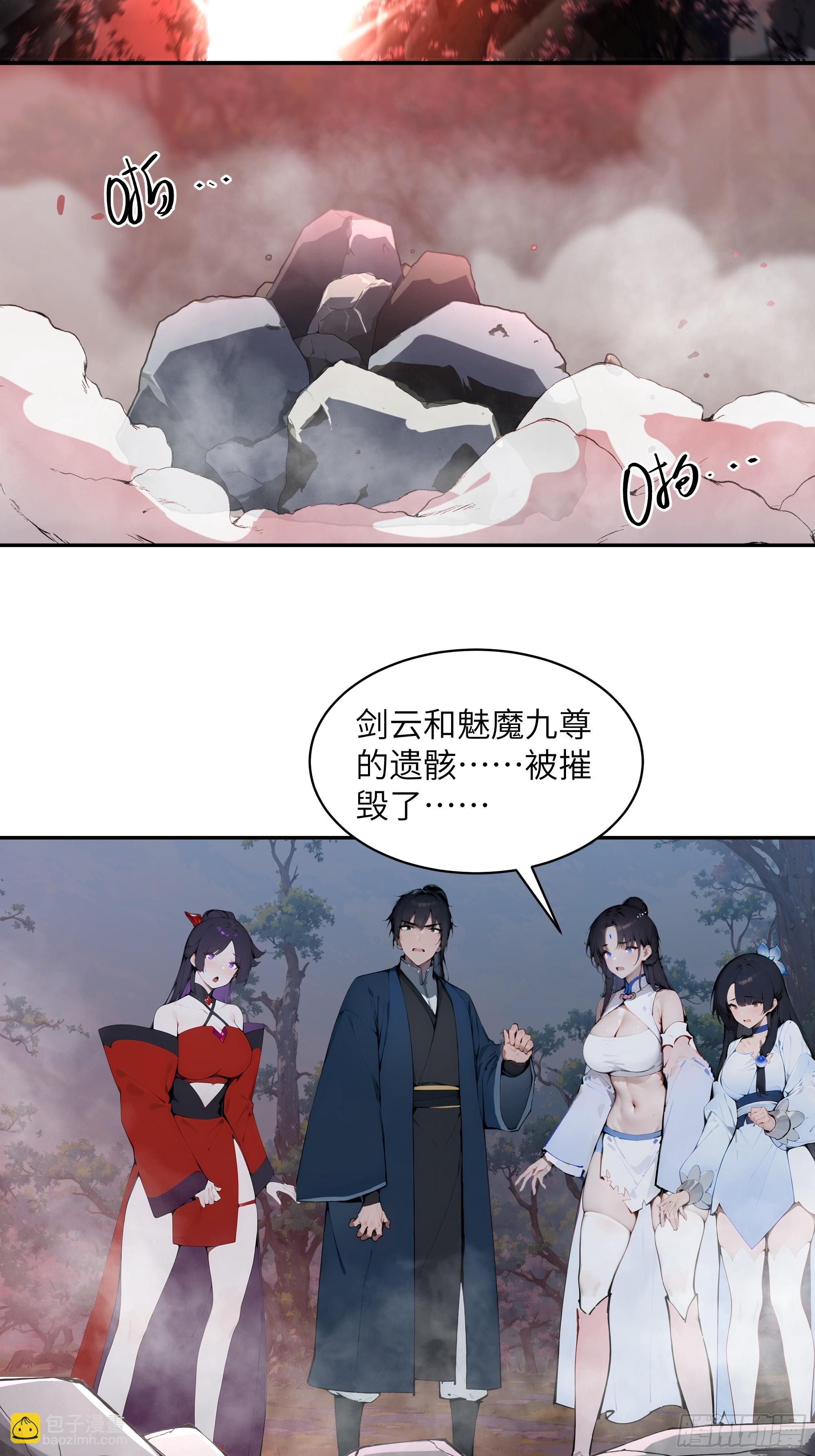 28 将所有灵气借给我！(1/2)-第28话