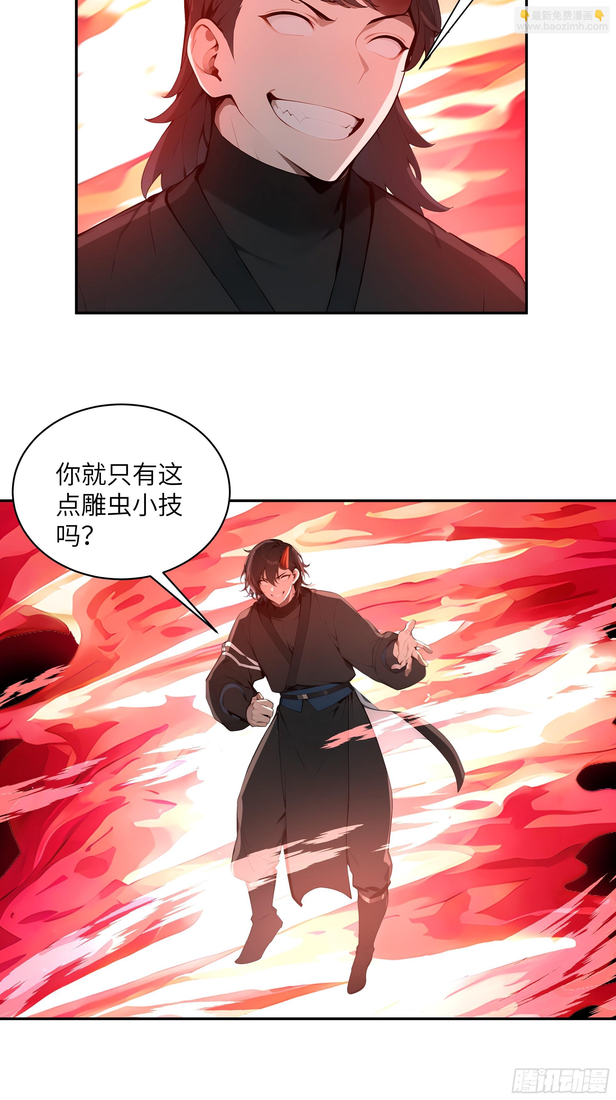 28 将所有灵气借给我！(1/2)-第28话