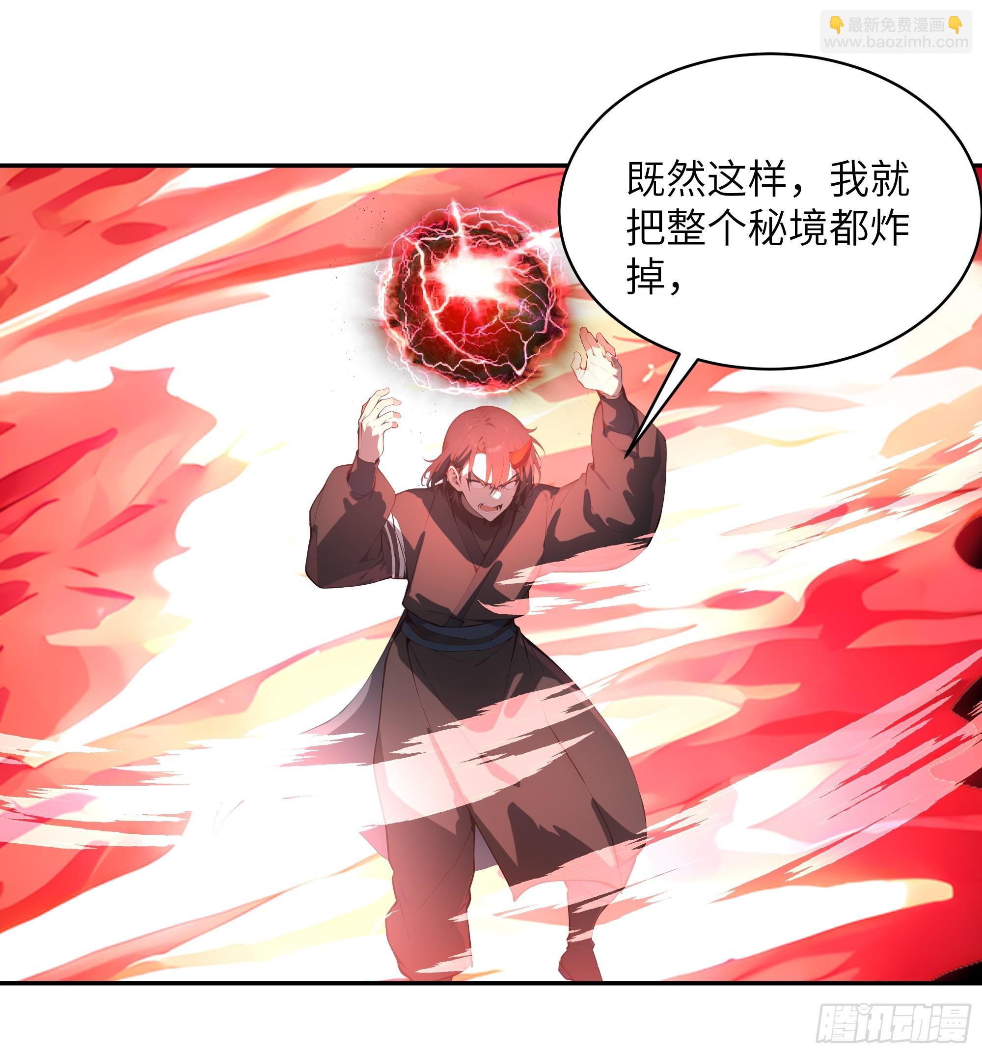 28 将所有灵气借给我！(1/2)-第28话