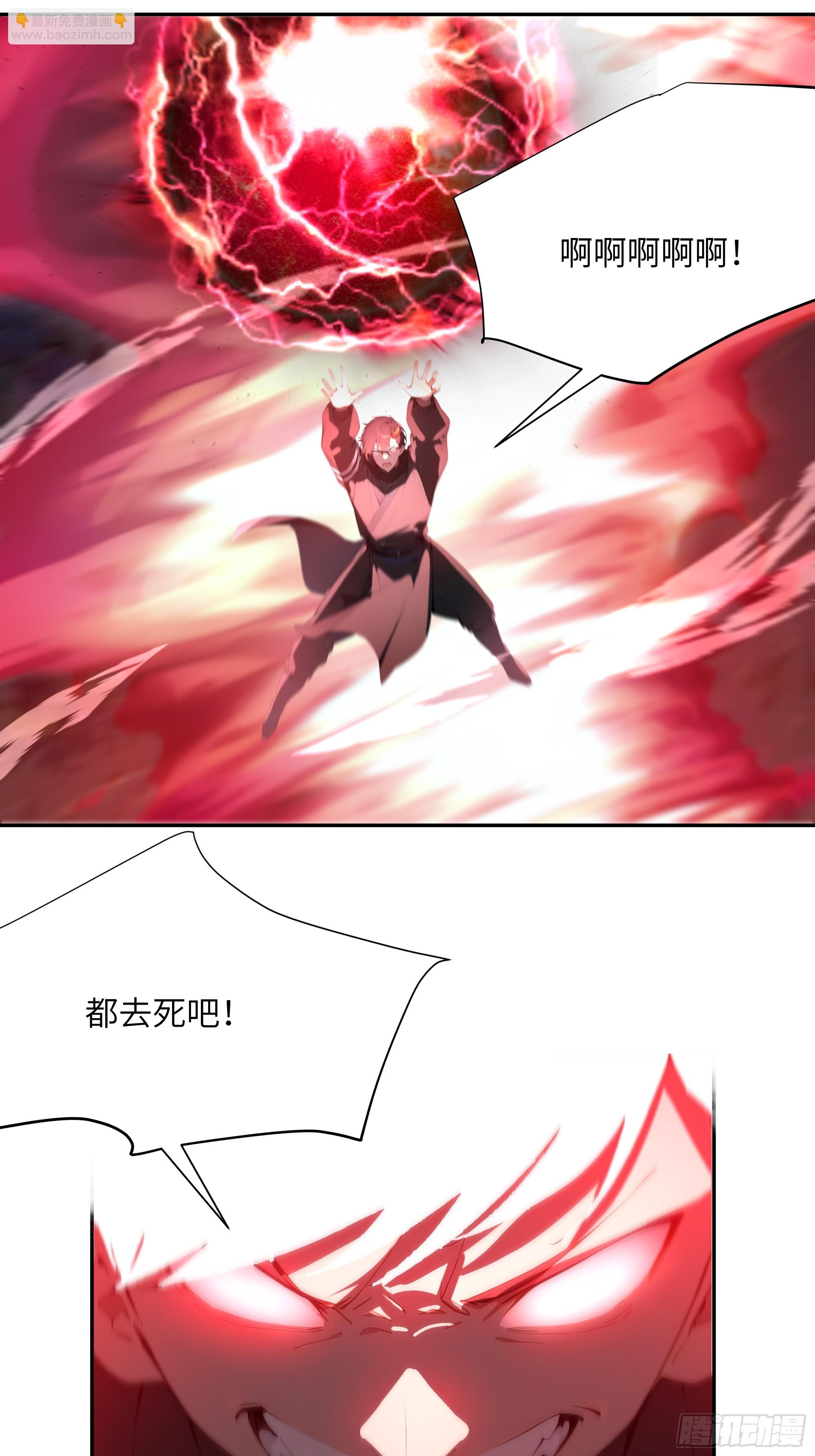 28 将所有灵气借给我！(1/2)-第28话