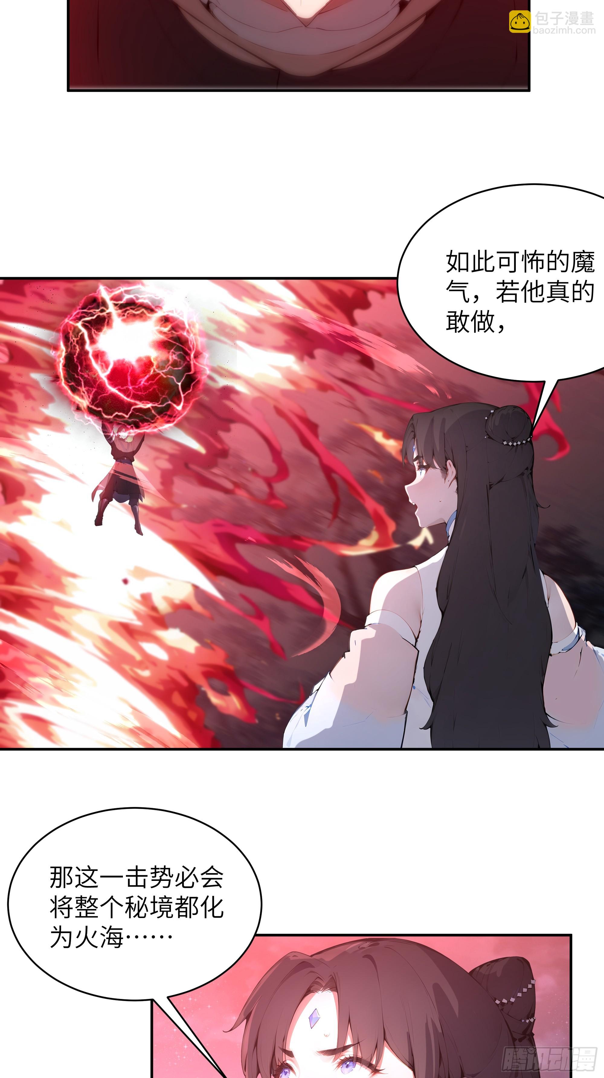 28 将所有灵气借给我！(1/2)-第28话