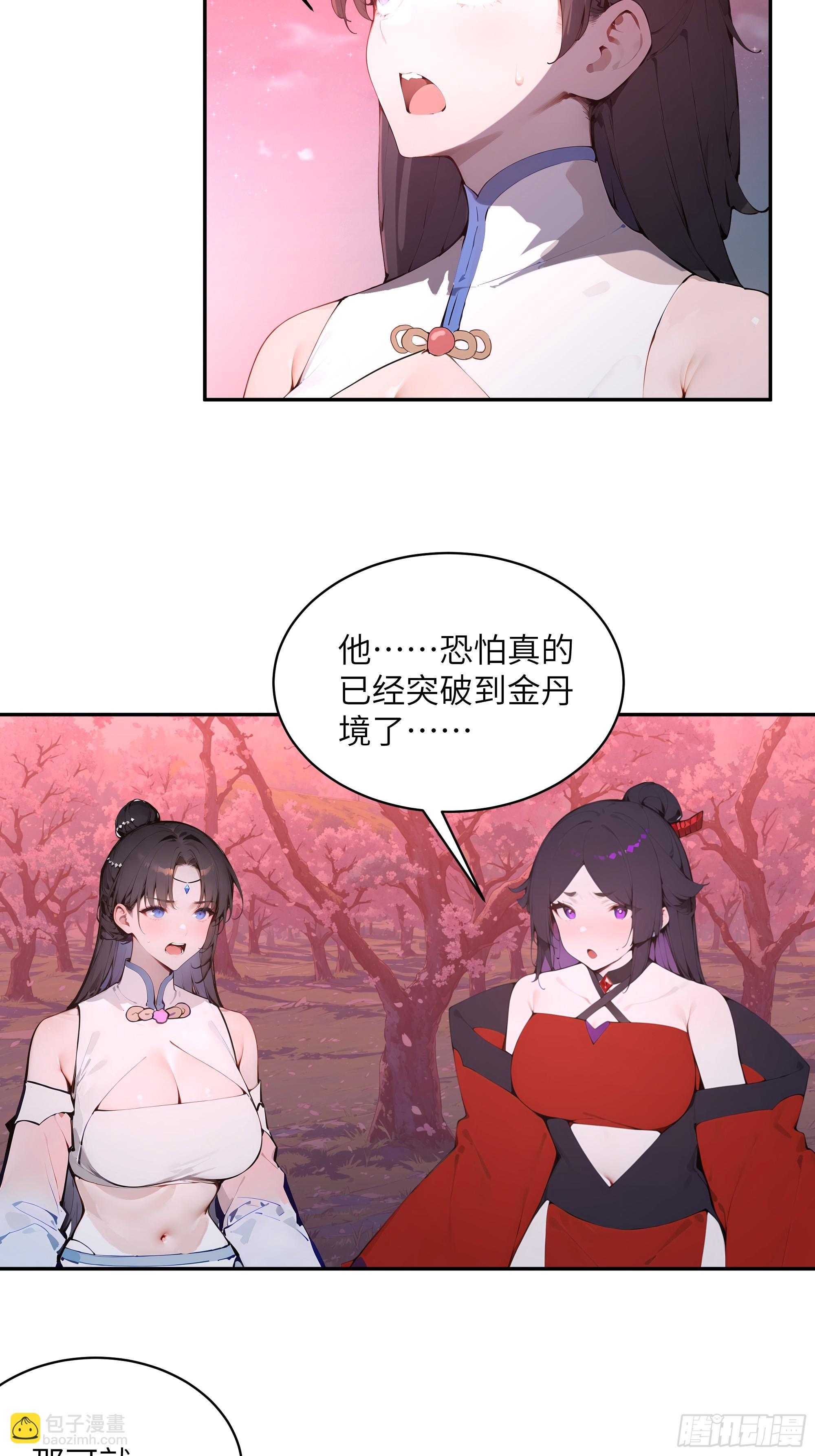 28 将所有灵气借给我！(1/2)-第28话