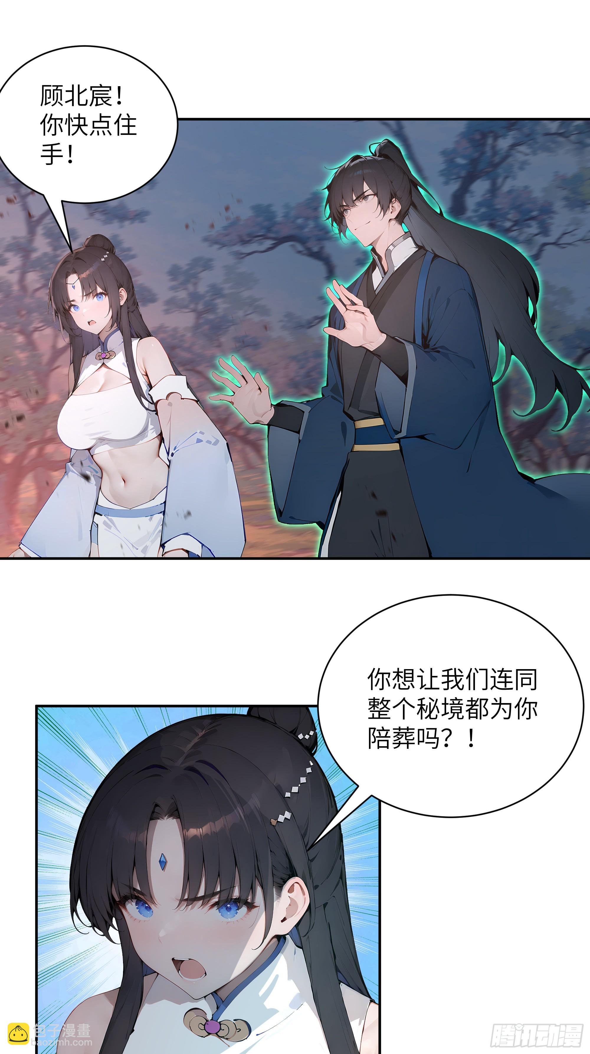 28 将所有灵气借给我！(1/2)-第28话