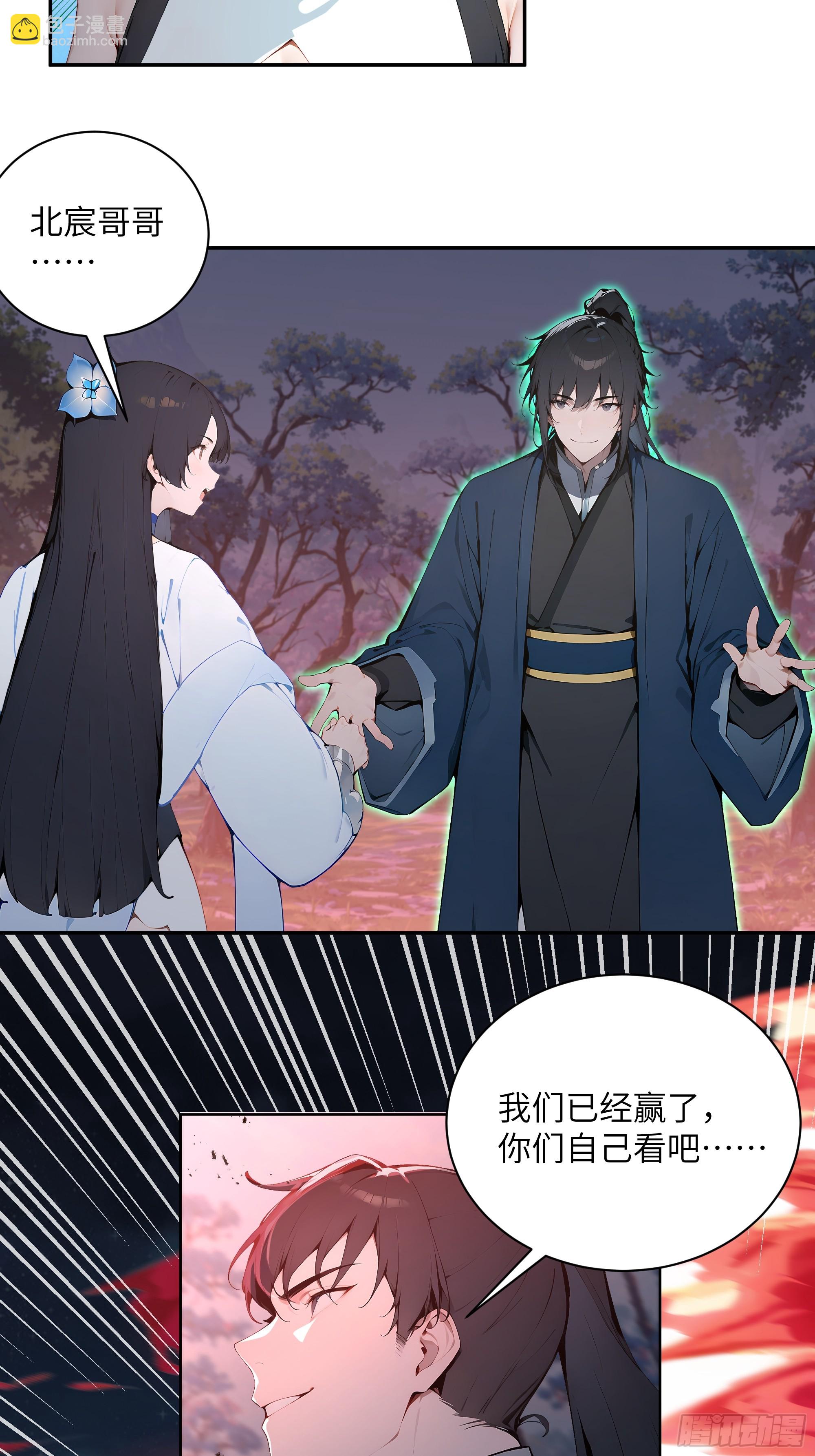 28 将所有灵气借给我！(1/2)-第28话