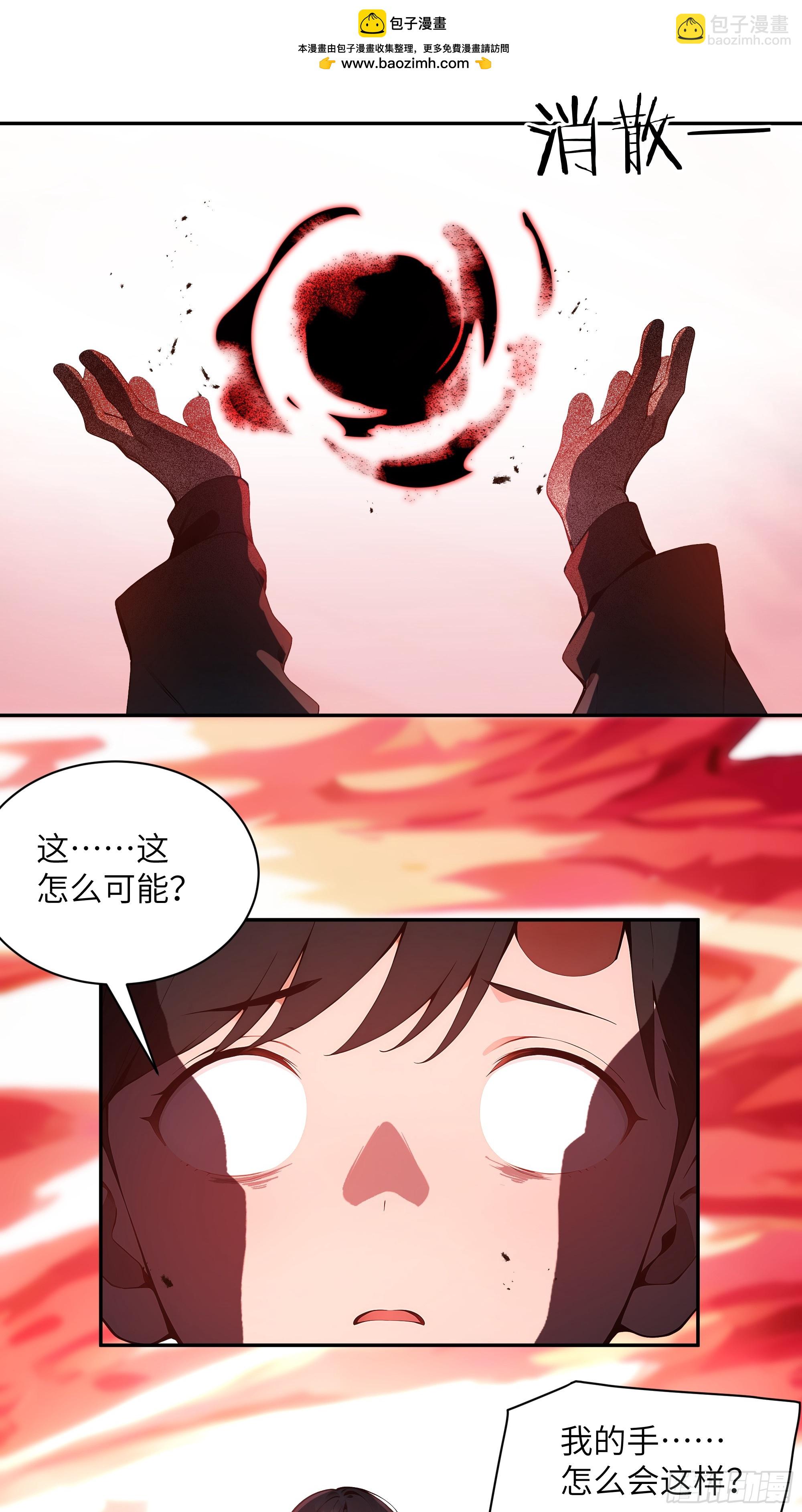 28 将所有灵气借给我！(1/2)-第28话