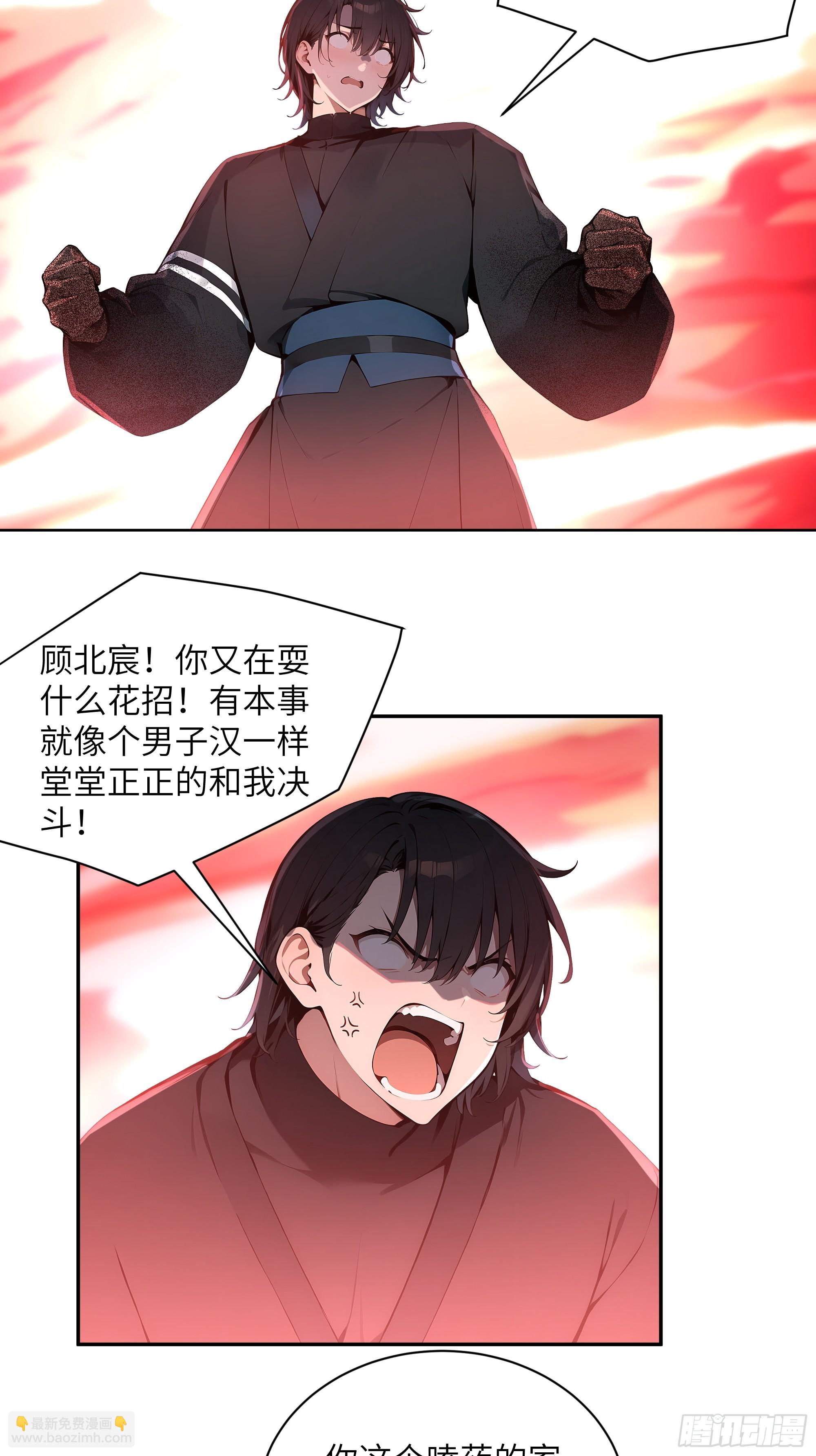 28 将所有灵气借给我！(1/2)-第28话