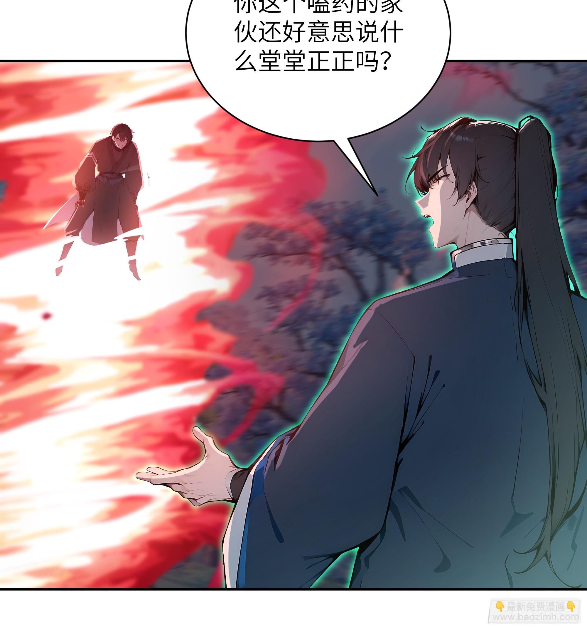 28 将所有灵气借给我！(1/2)-第28话