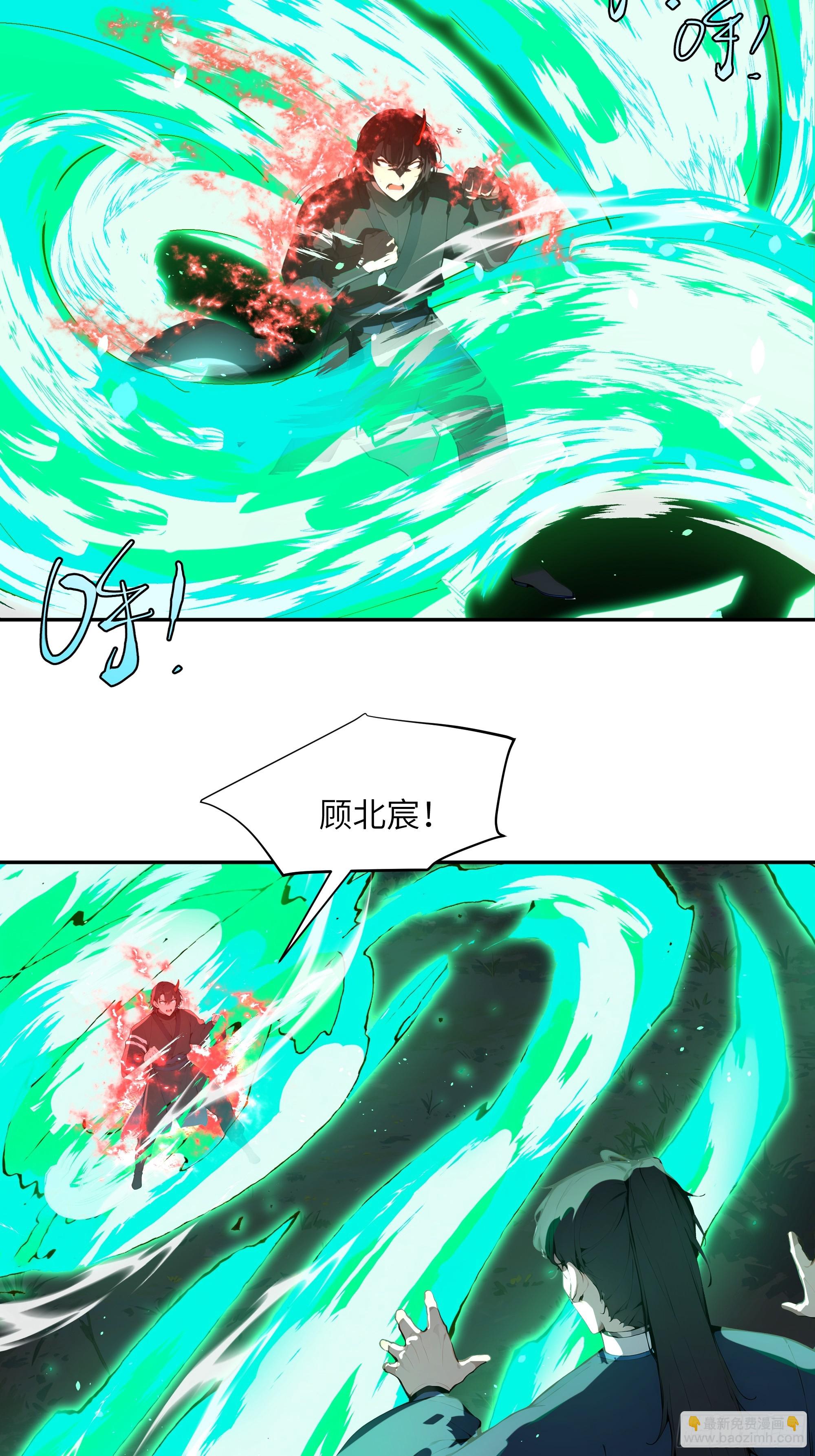 28 将所有灵气借给我！(1/2)-第28话