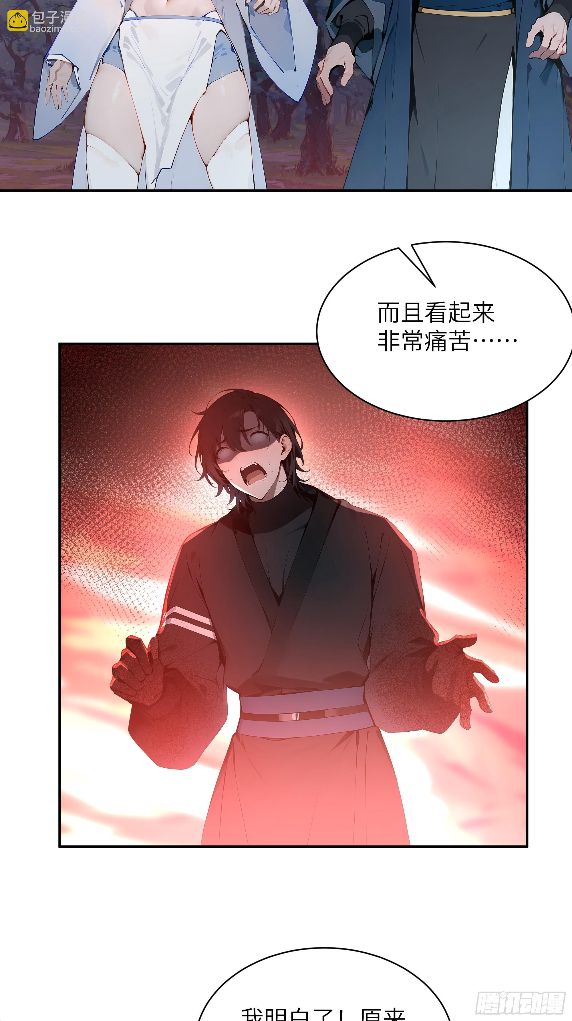 28 将所有灵气借给我！(1/2)-第28话