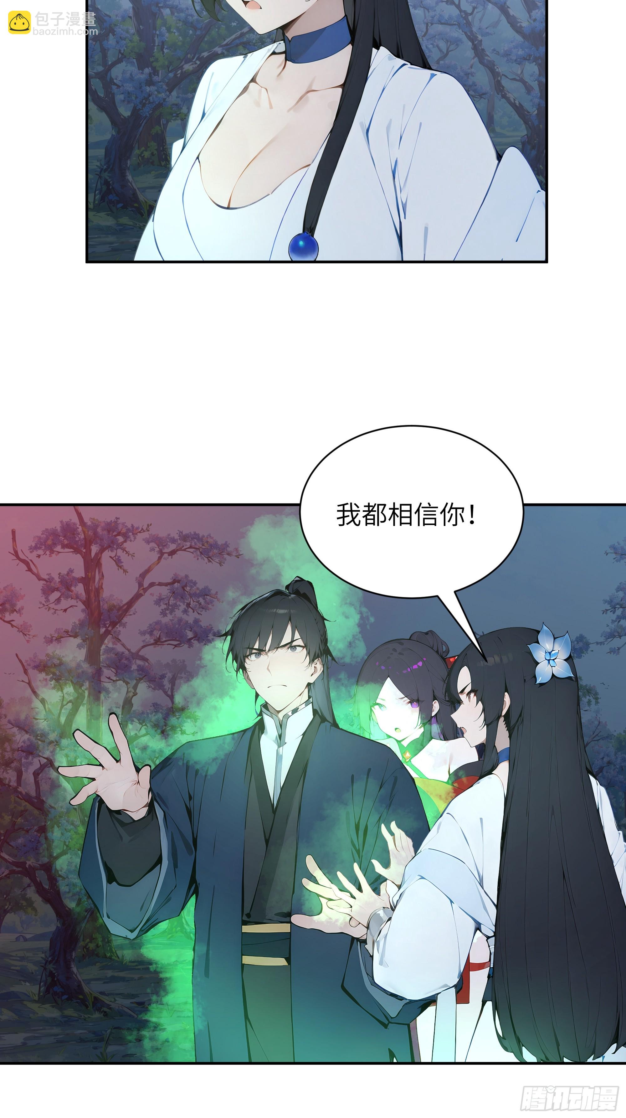 28 将所有灵气借给我！(1/2)-第28话