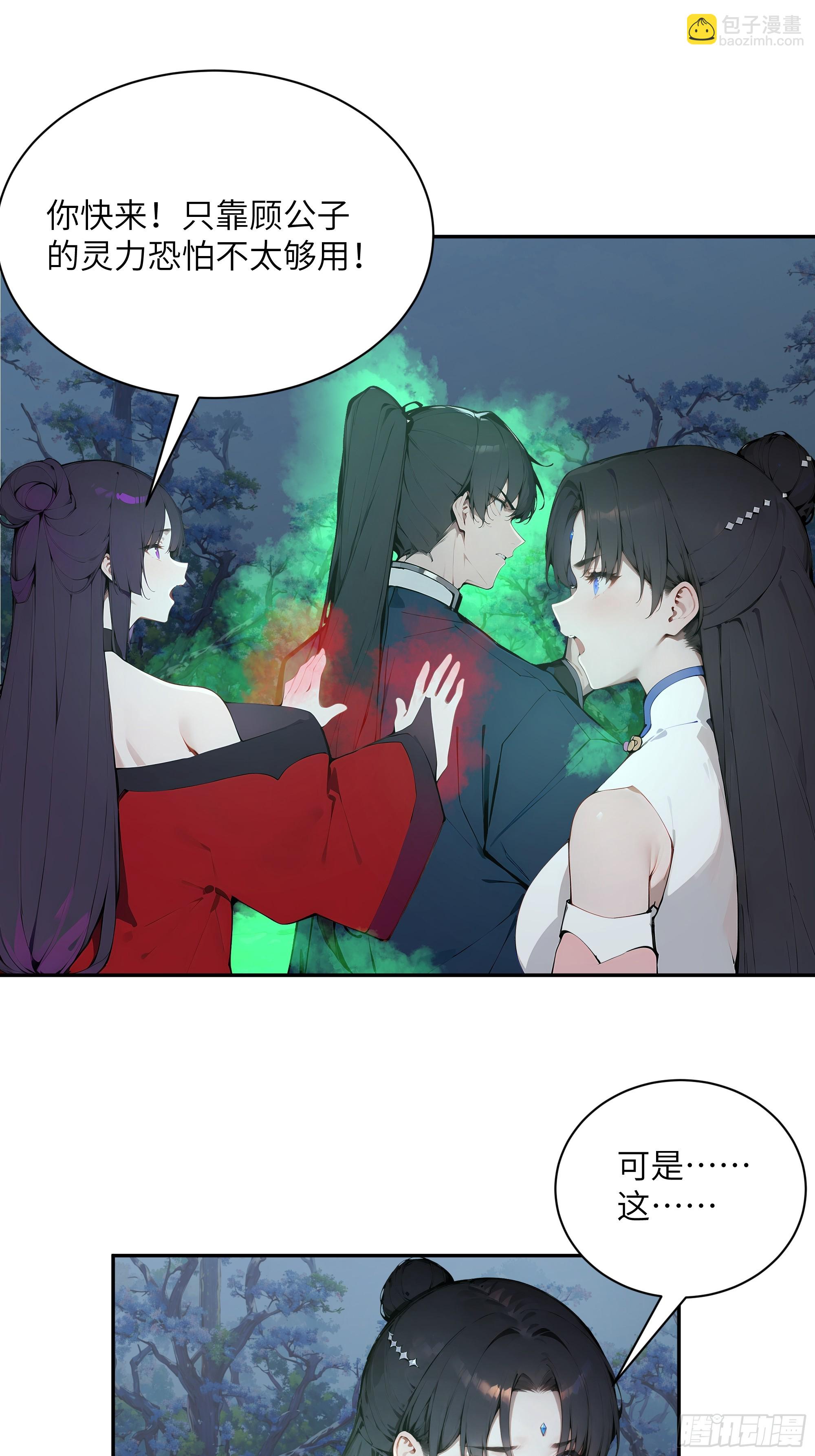 28 将所有灵气借给我！(1/2)-第28话