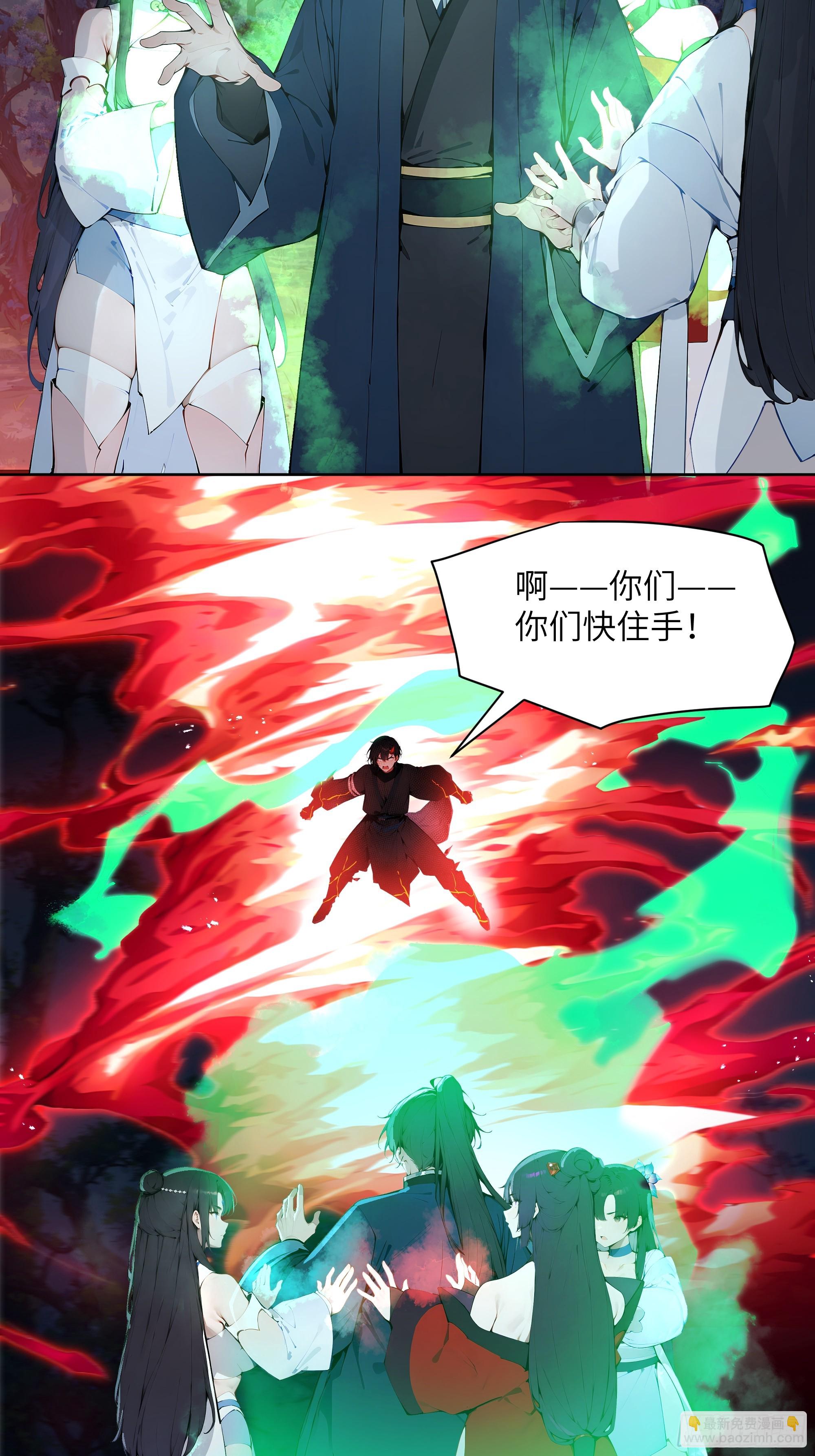 28 将所有灵气借给我！(1/2)-第28话