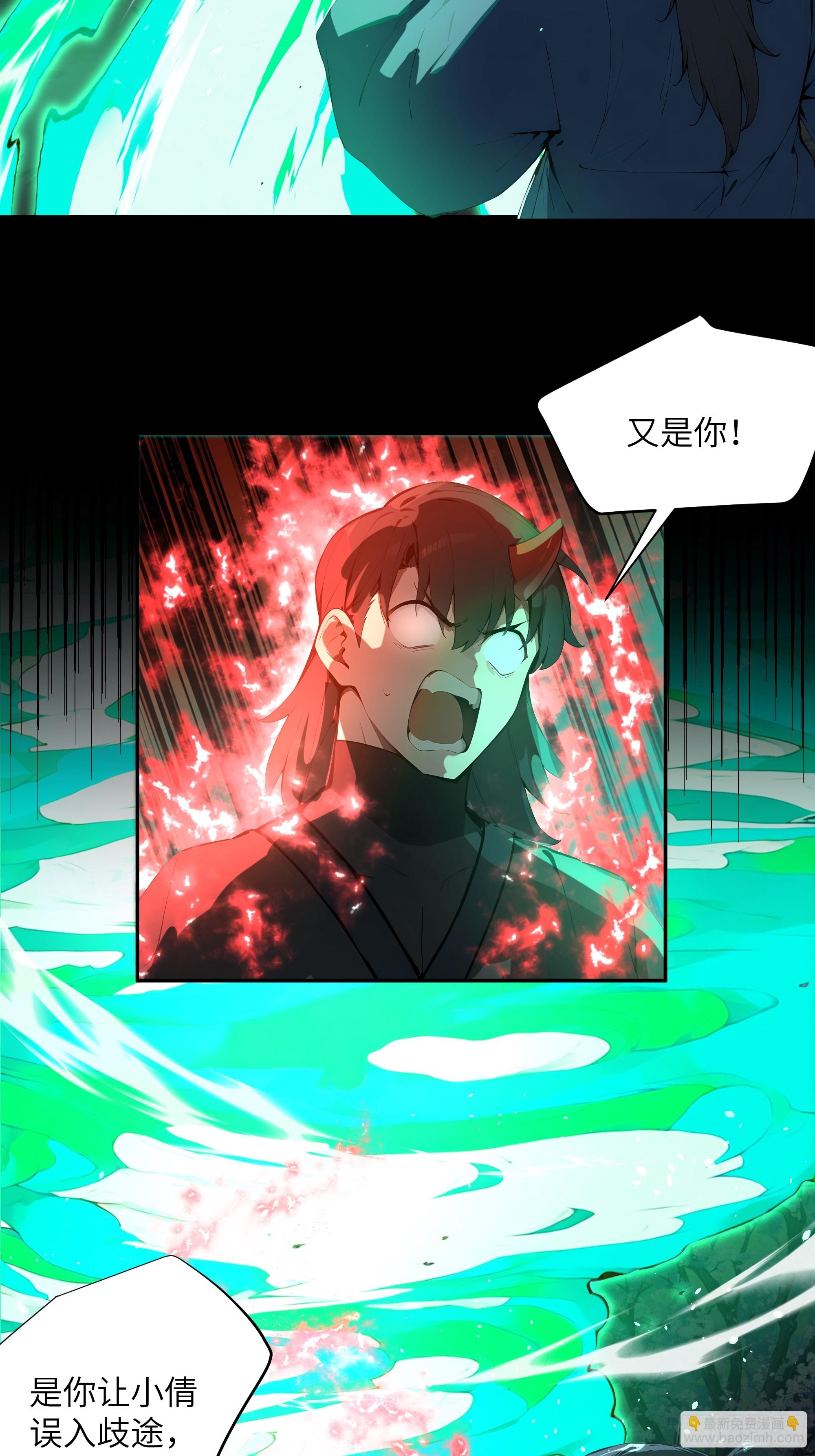 28 将所有灵气借给我！(1/2)-第28话