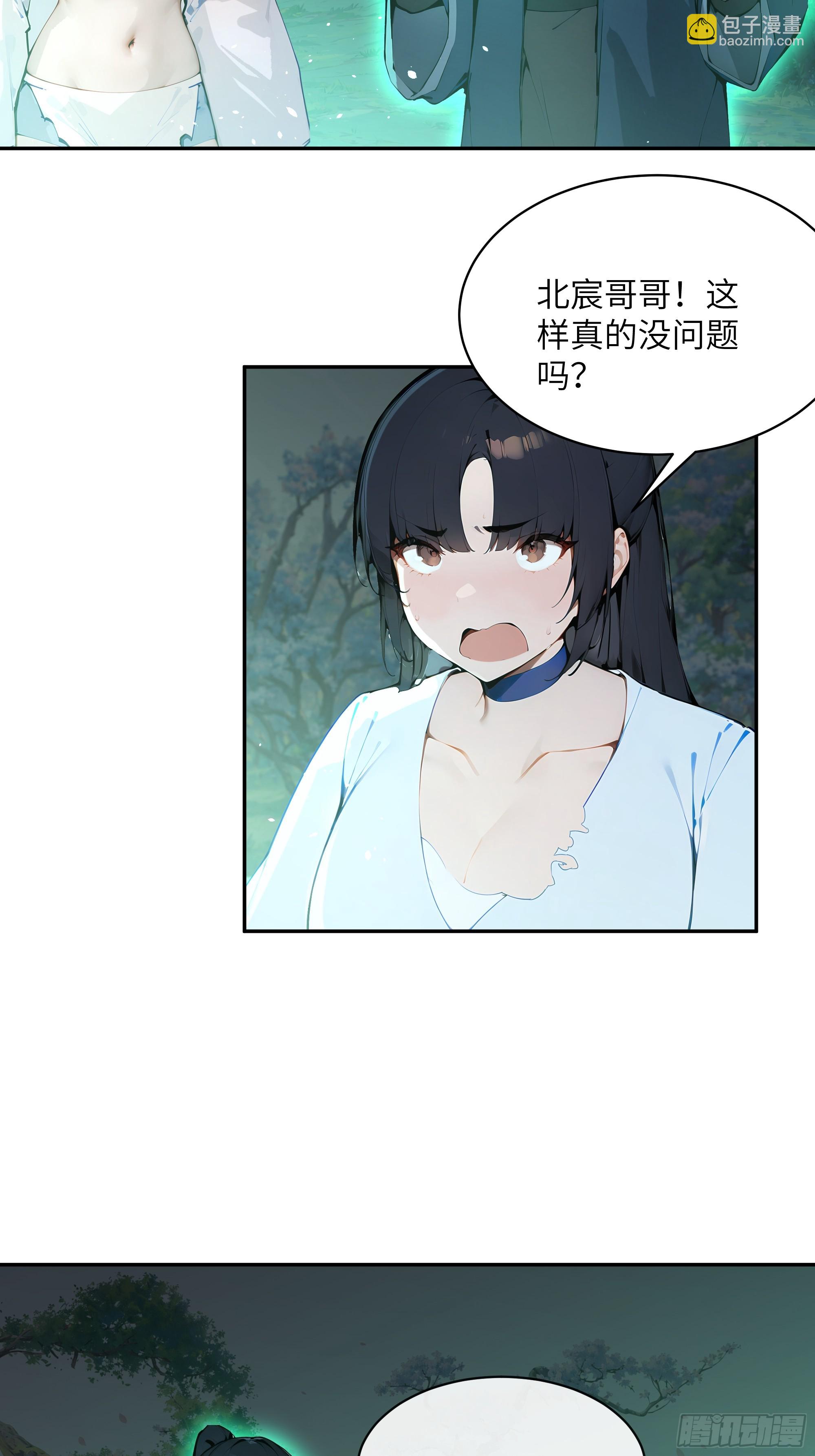 28 将所有灵气借给我！(1/2)-第28话