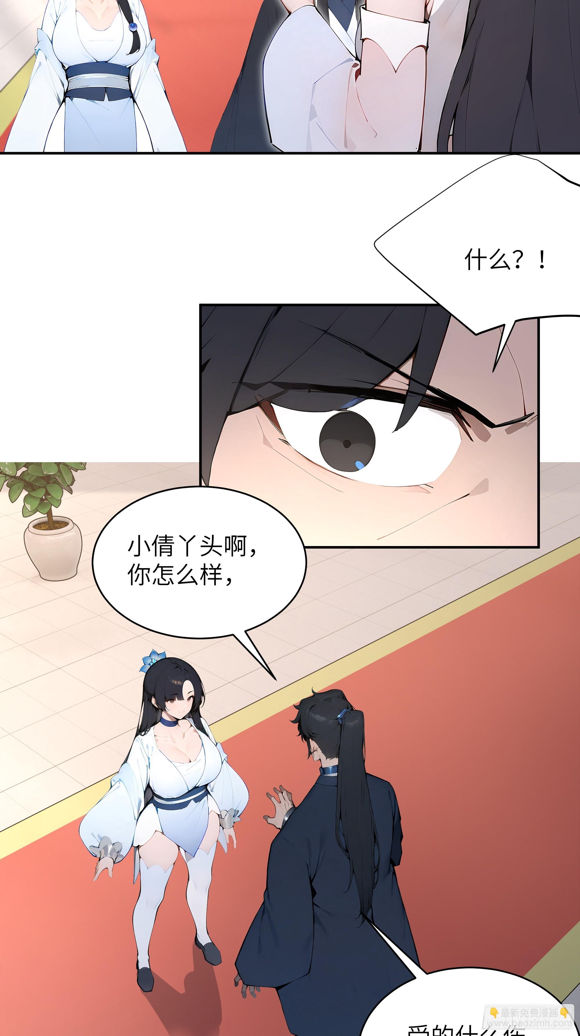 30 女大不中留啊！(1/2)-第30话