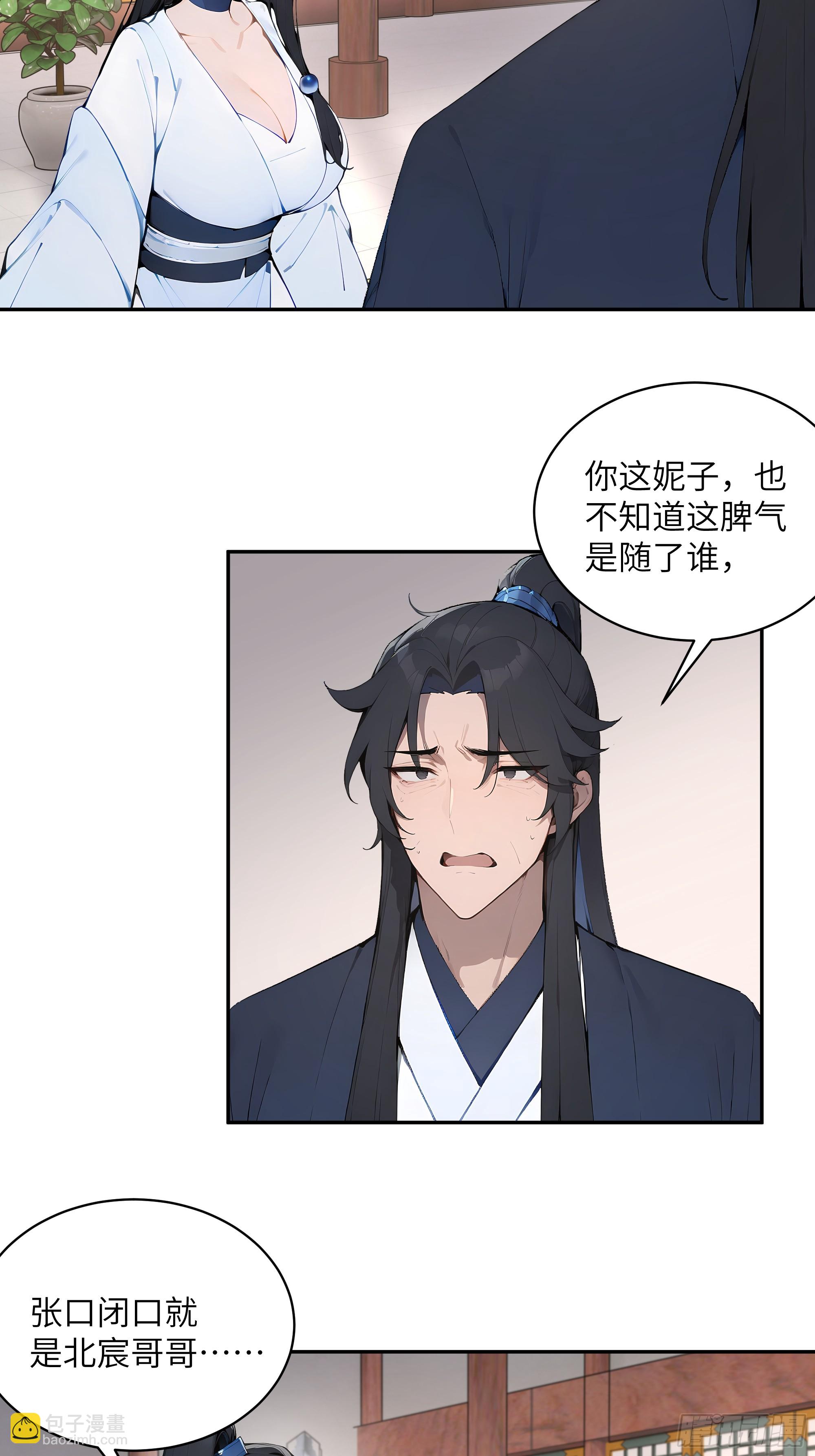 30 女大不中留啊！(1/2)-第30话