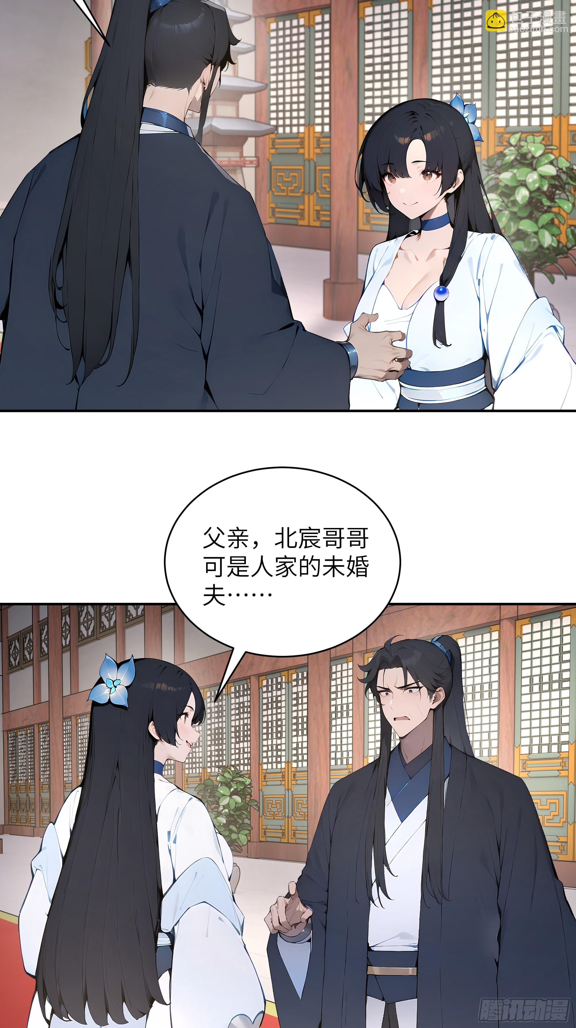 30 女大不中留啊！(1/2)-第30话