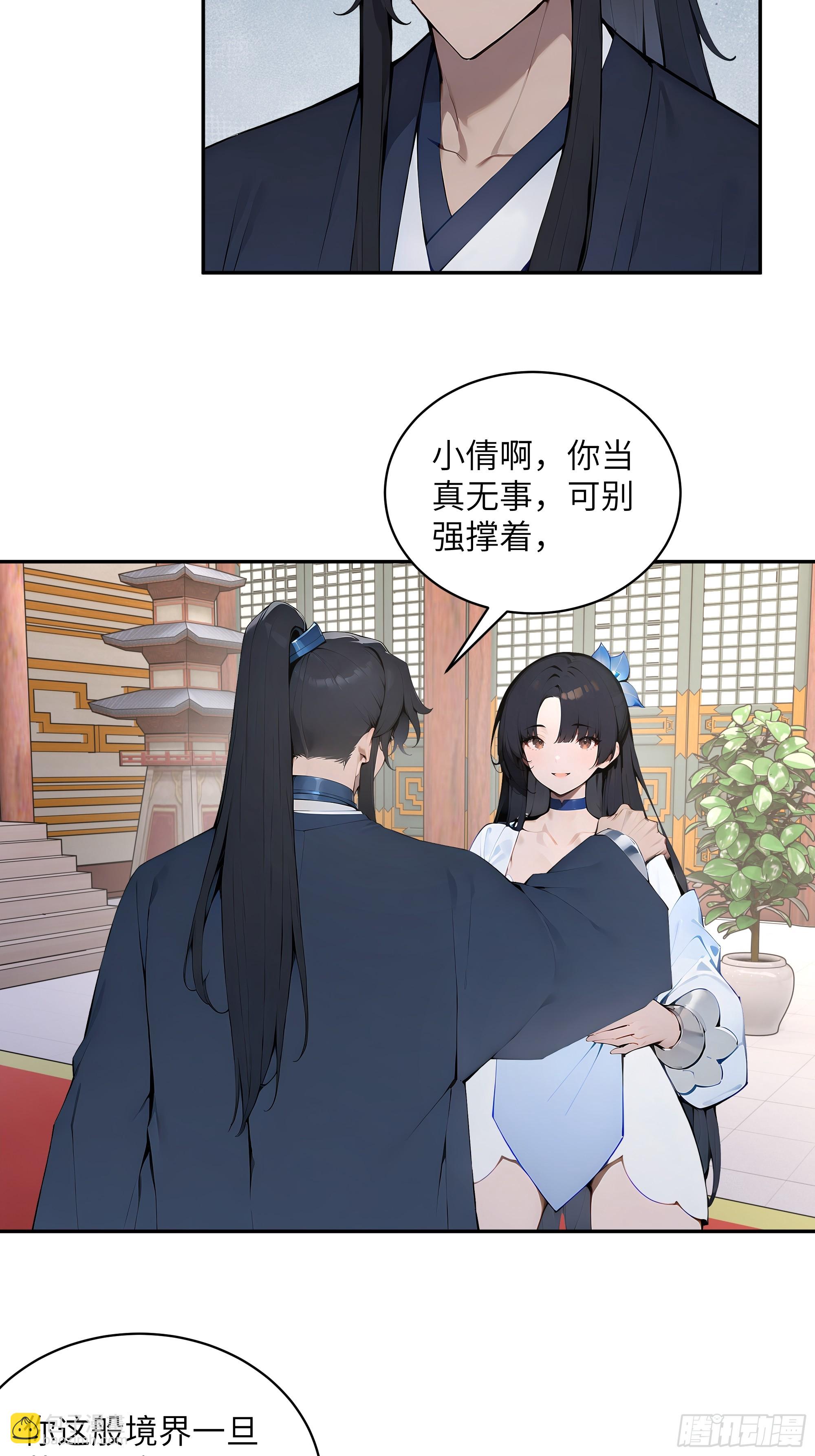 30 女大不中留啊！(1/2)-第30话