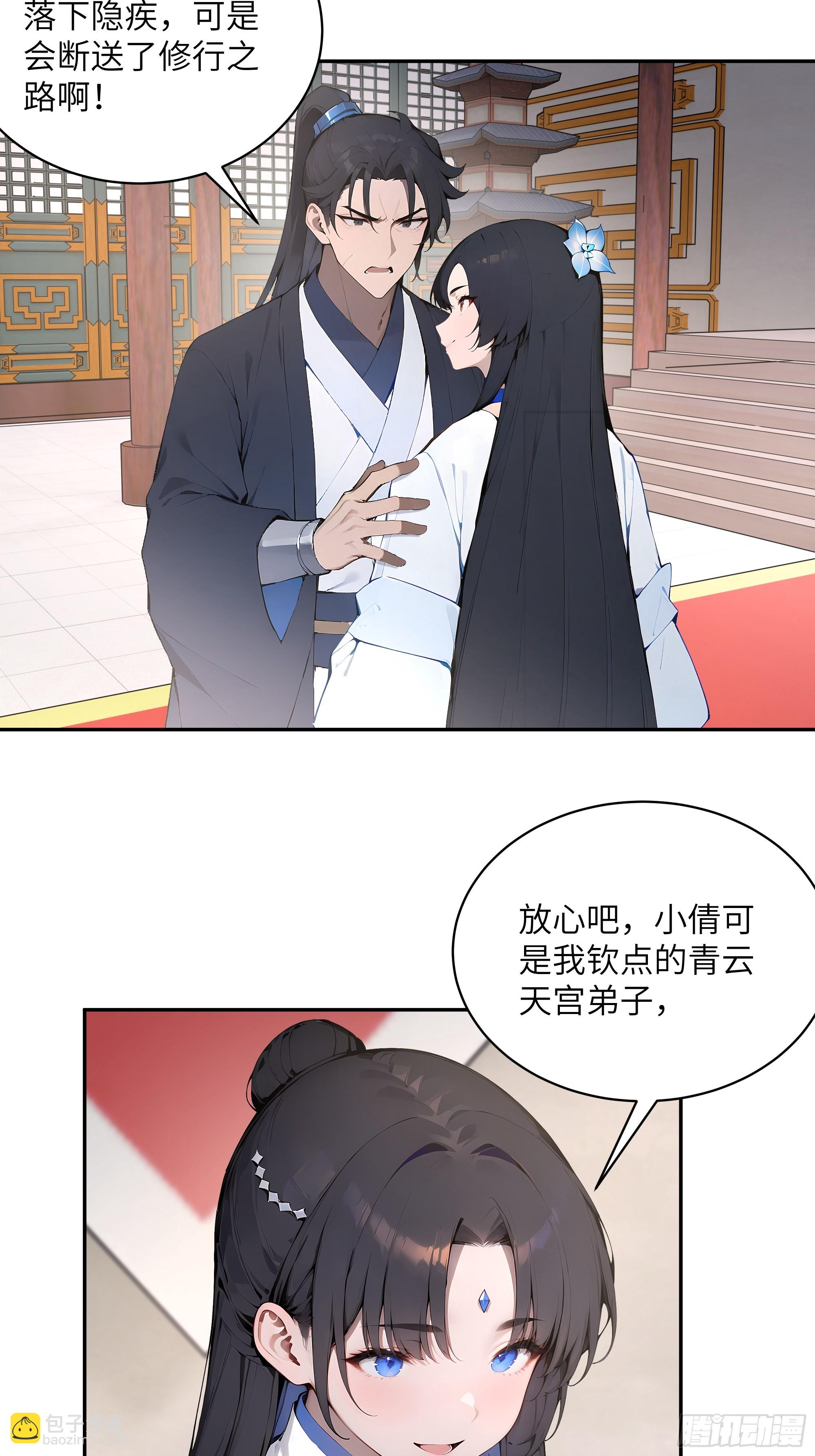 30 女大不中留啊！(1/2)-第30话