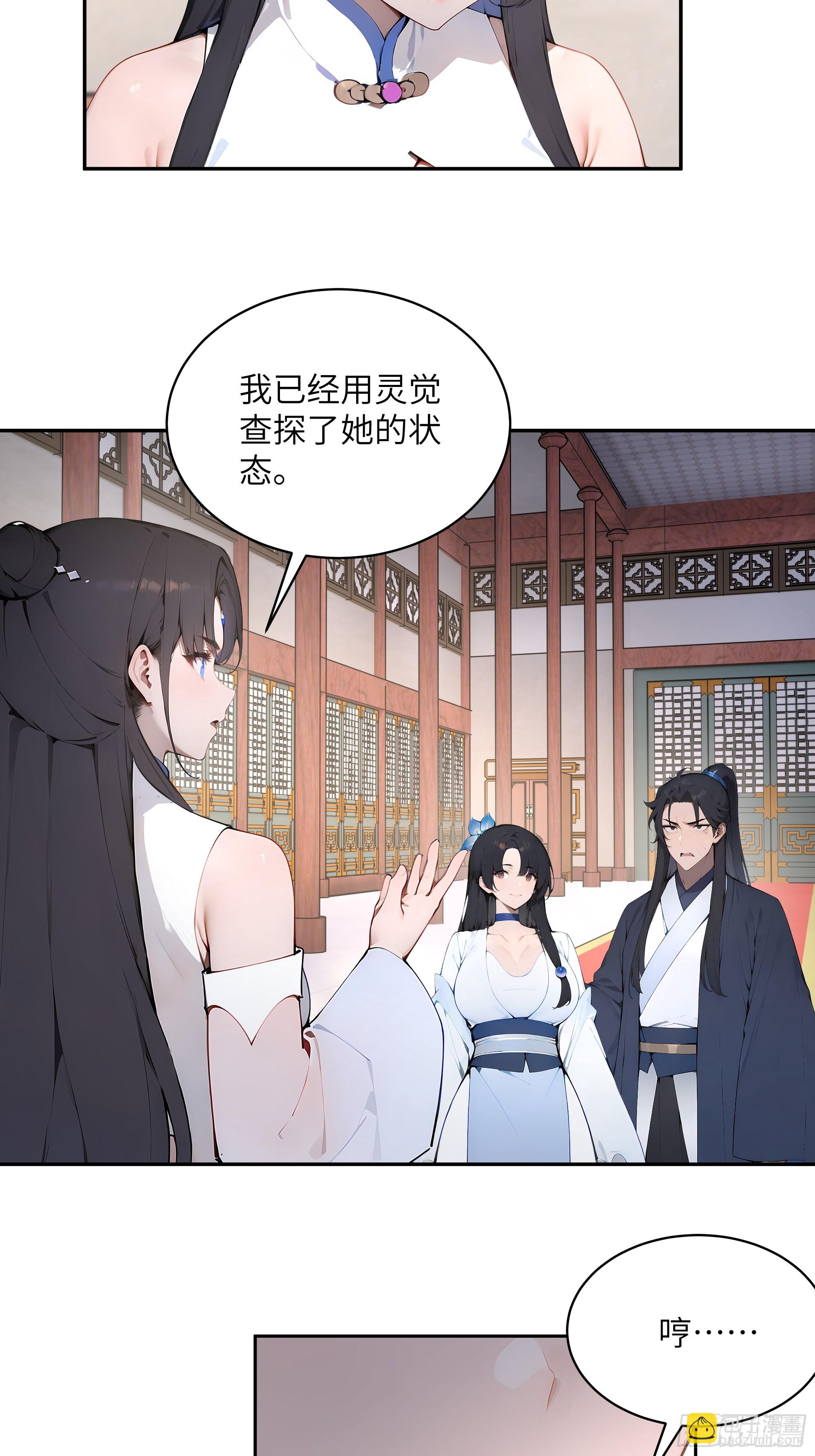 30 女大不中留啊！(1/2)-第30话