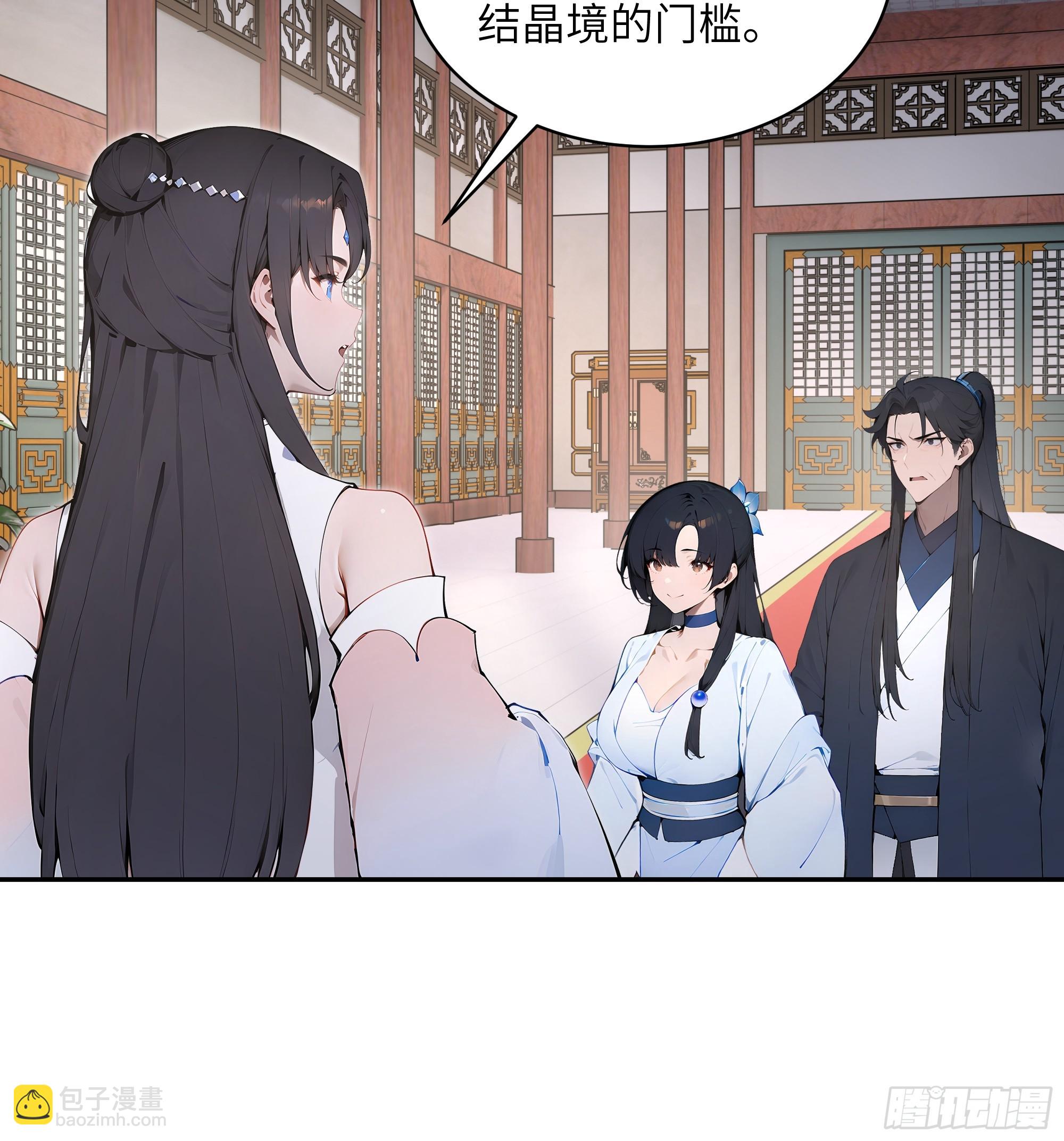 30 女大不中留啊！(1/2)-第30话